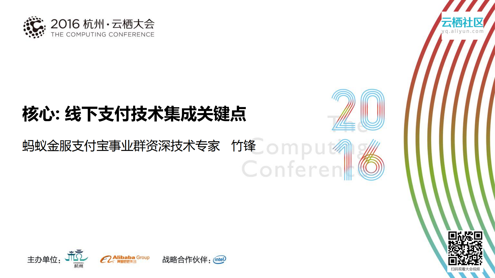 核心：线下支付技术集成关键点_ITIL之家(www.itilzj.com)_.PDF 第1页