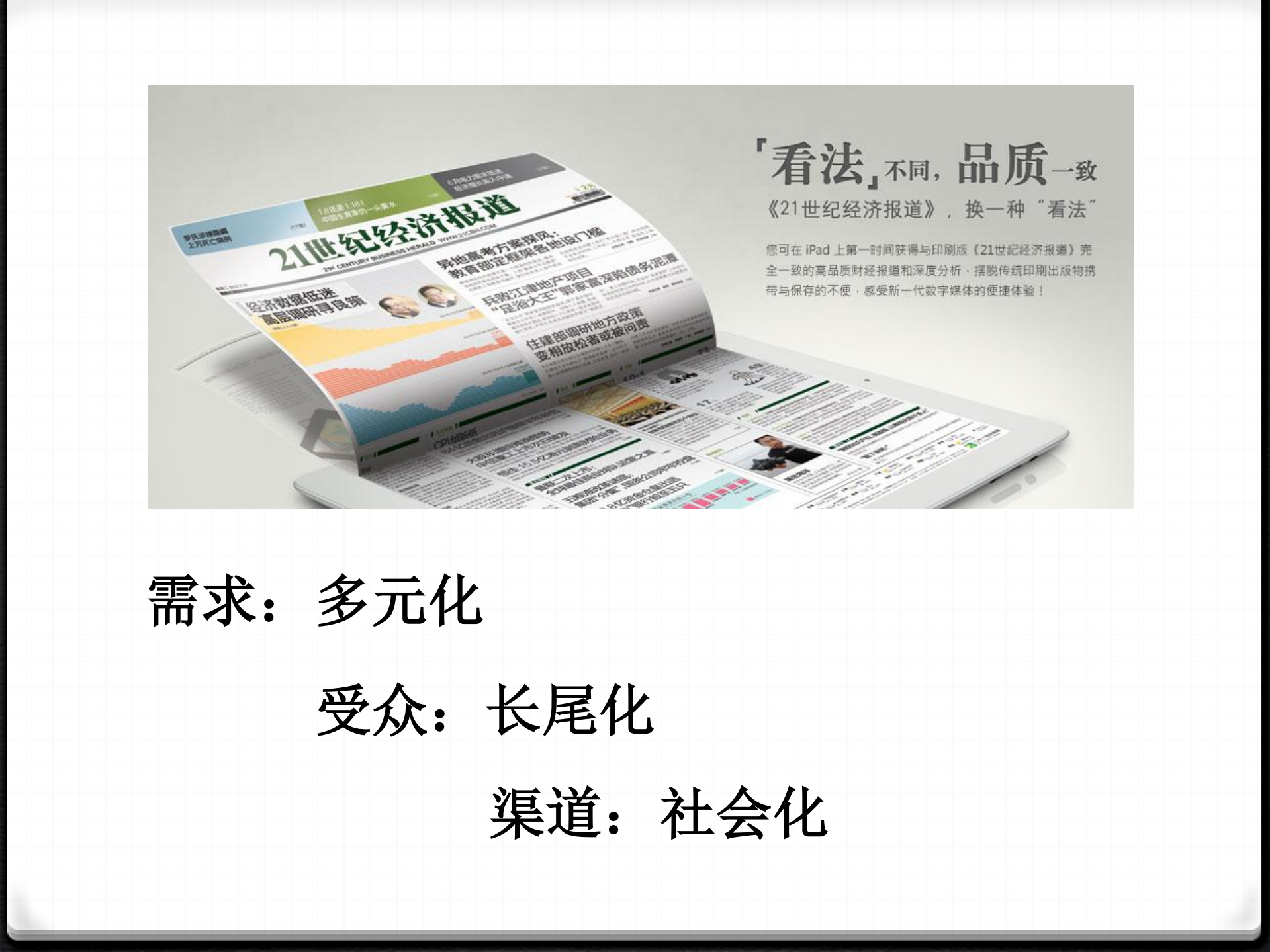 韩磊.应时而动，顺势而为_ITIL之家(www.itilzj.com)_.PDF 第5页