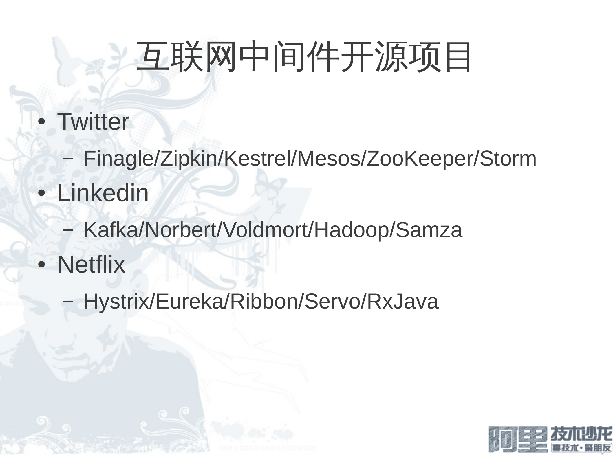 JavaEE+开源应用服务器_ITIL之家(www.itilzj.com)_.PDF 第7页