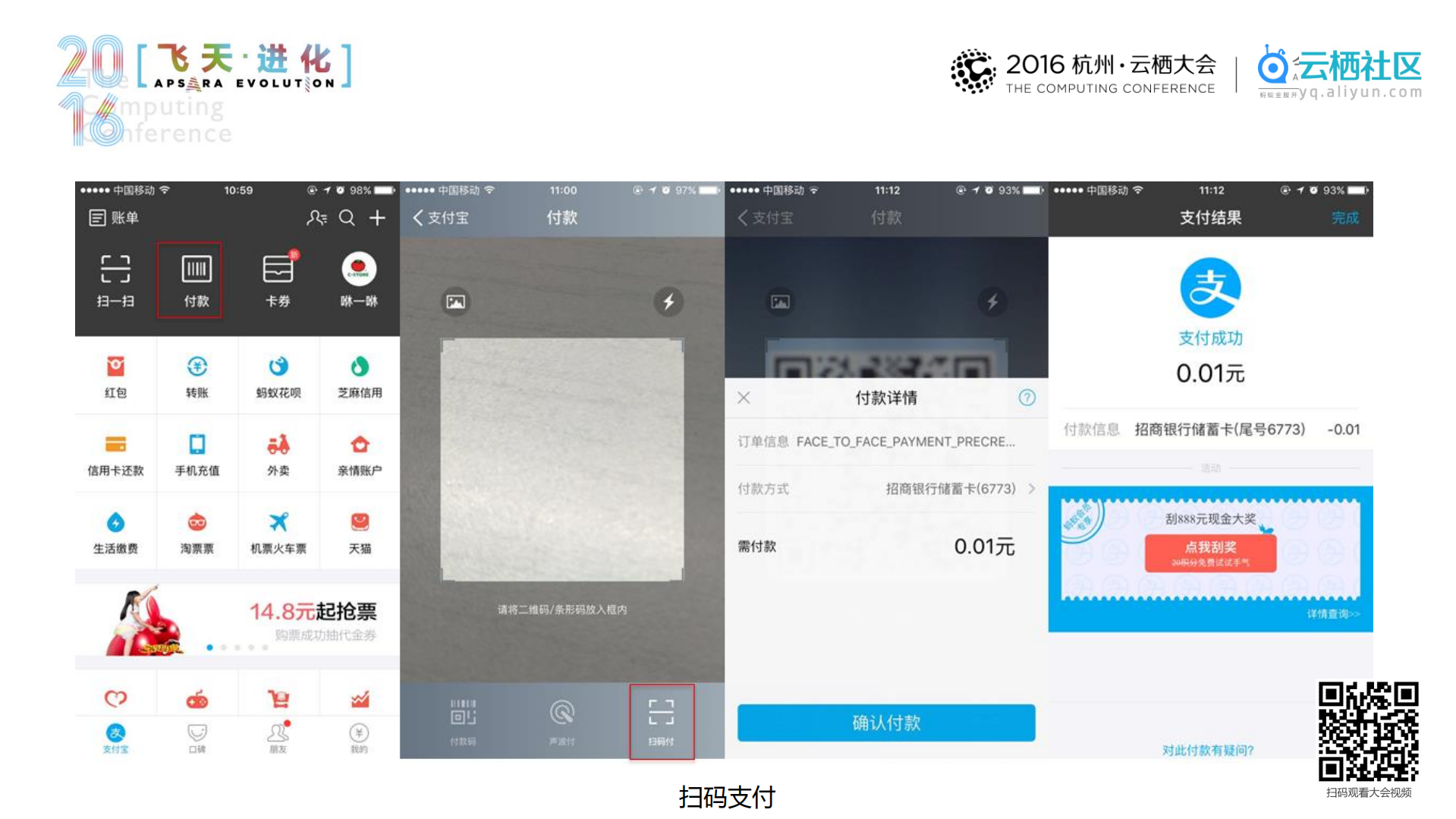核心：线下支付技术集成关键点_ITIL之家(www.itilzj.com)_.PDF 第10页