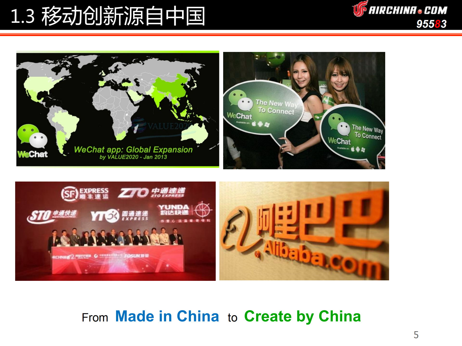 胡法进-移动端的行为链价值_ITIL之家(www.itilzj.com)_.PDF 第5页