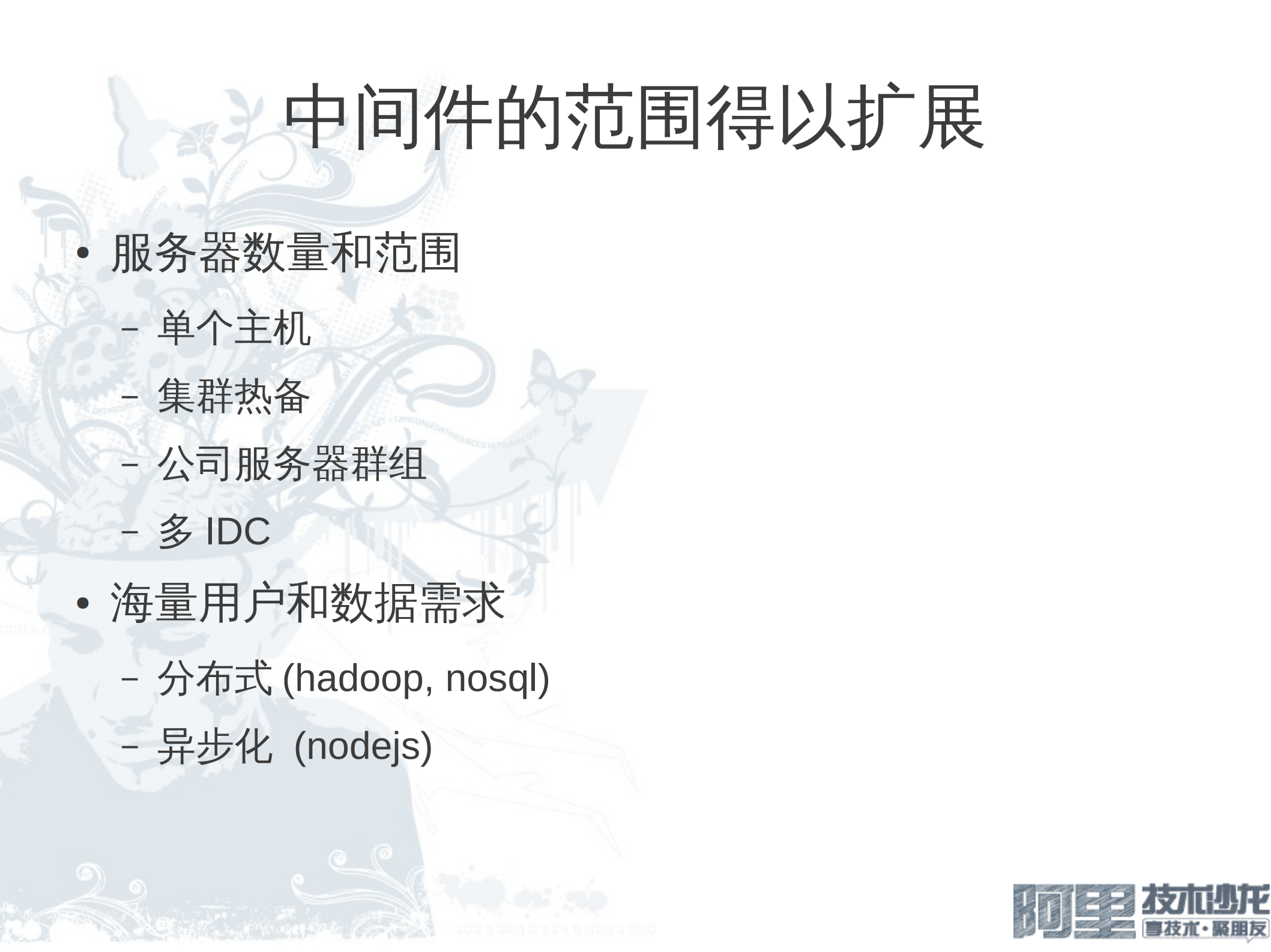 JavaEE+开源应用服务器_ITIL之家(www.itilzj.com)_.PDF 第8页