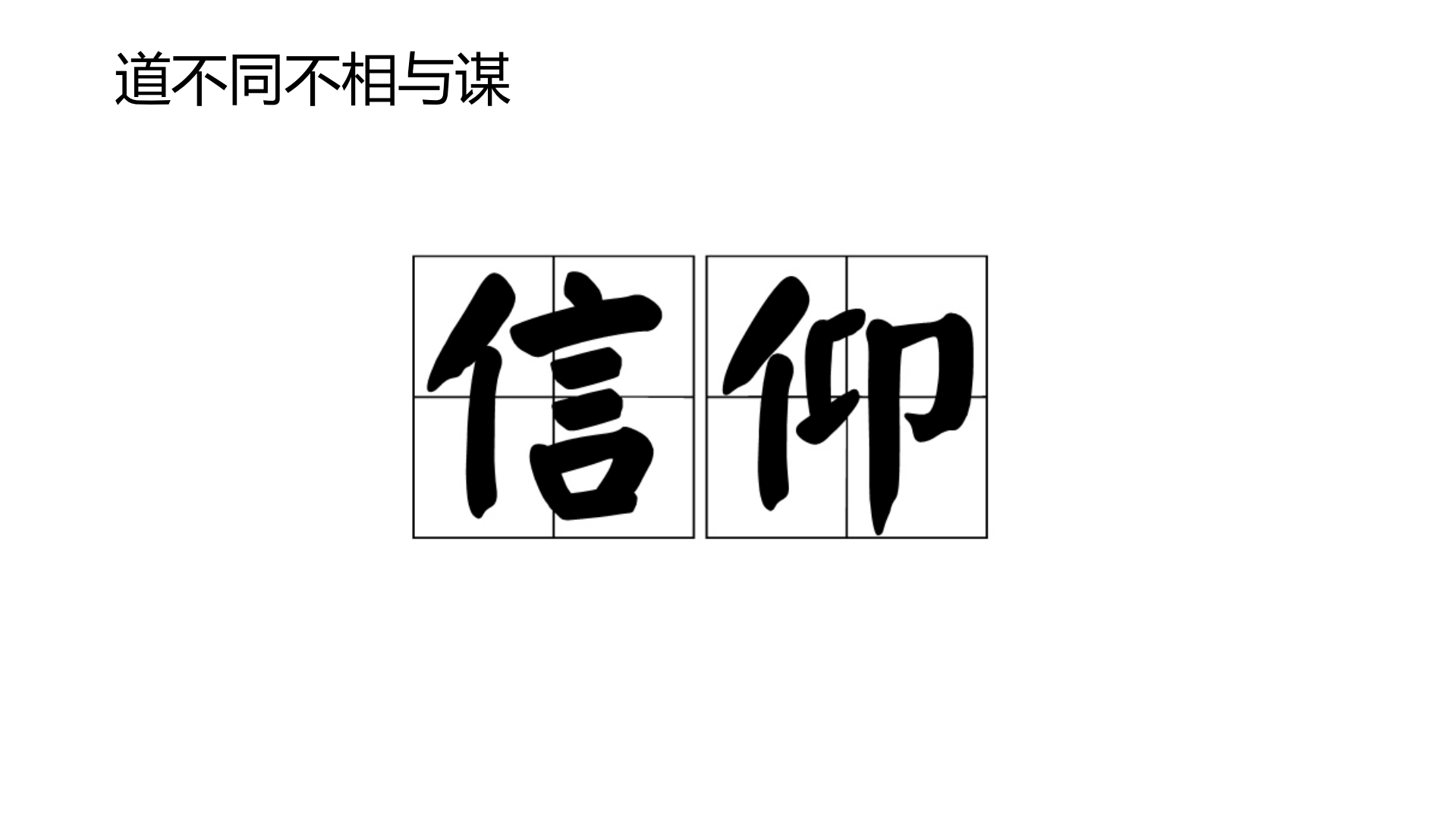 互联网20年：软件的信仰_ITIL之家(www.itilzj.com)_.PDF 第2页