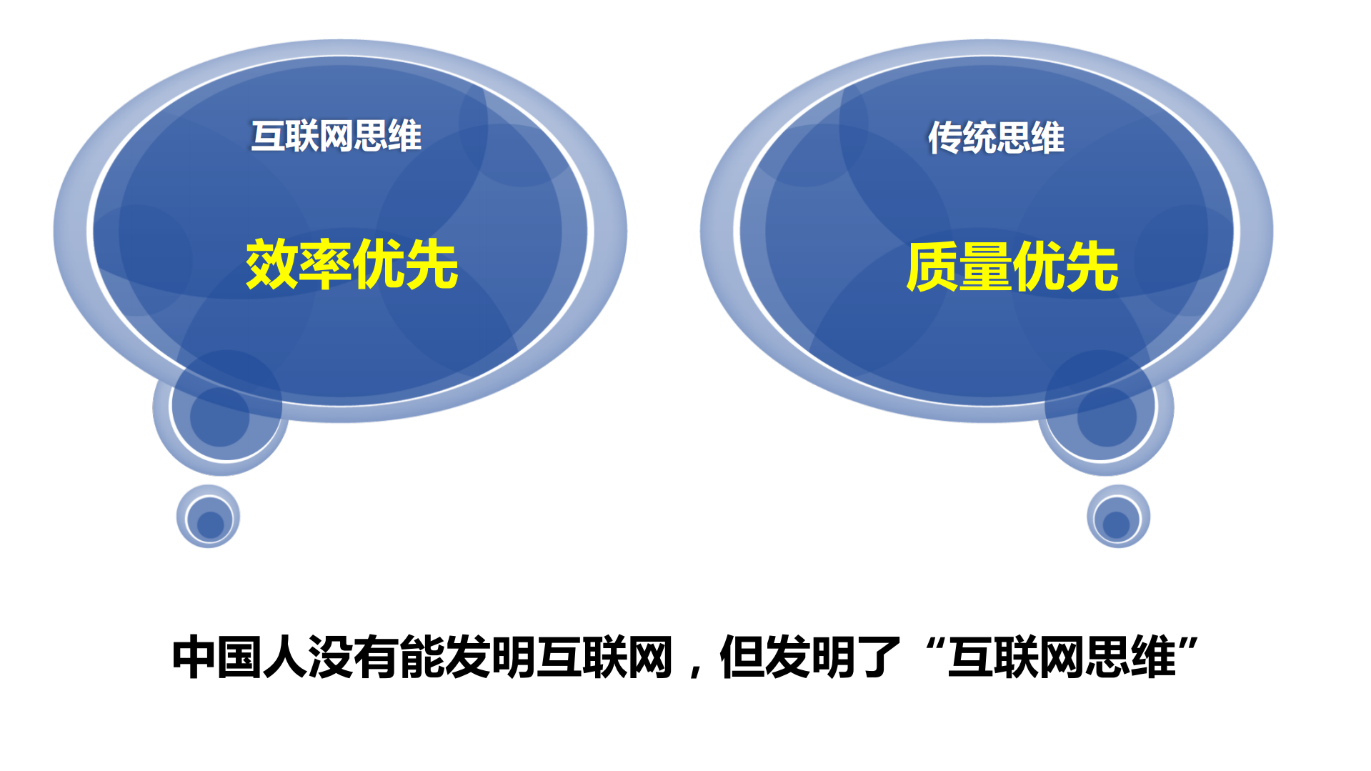 互联网20年：软件的信仰_ITIL之家(www.itilzj.com)_.PDF 第7页