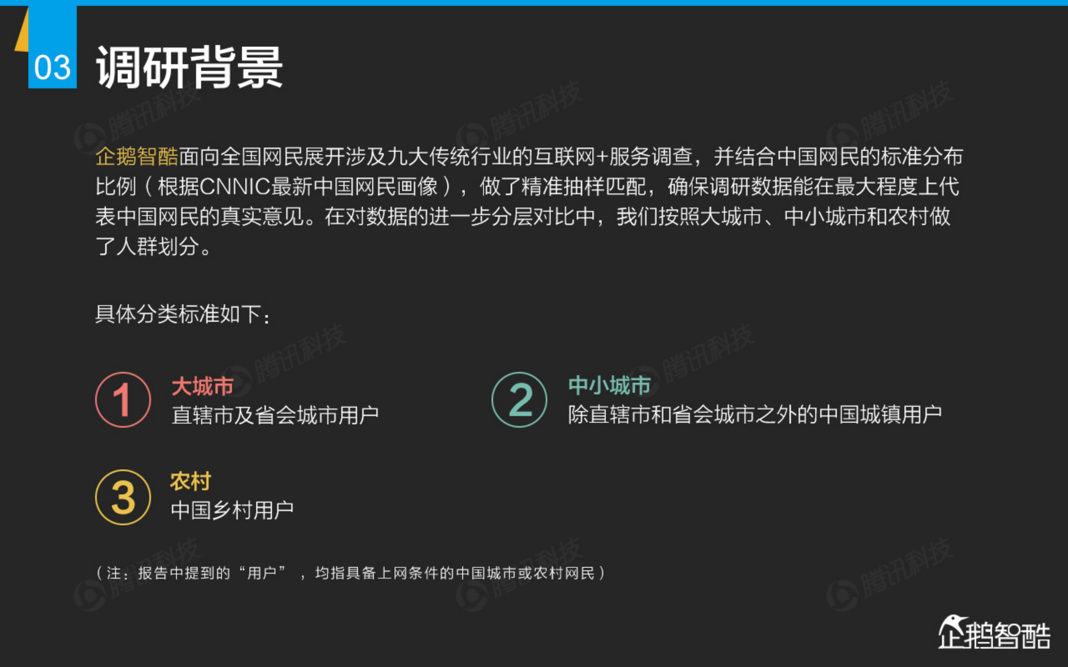 互联网+九大传统行业转型报告_ITIL之家(www.itilzj.com)_.PDF 第4页