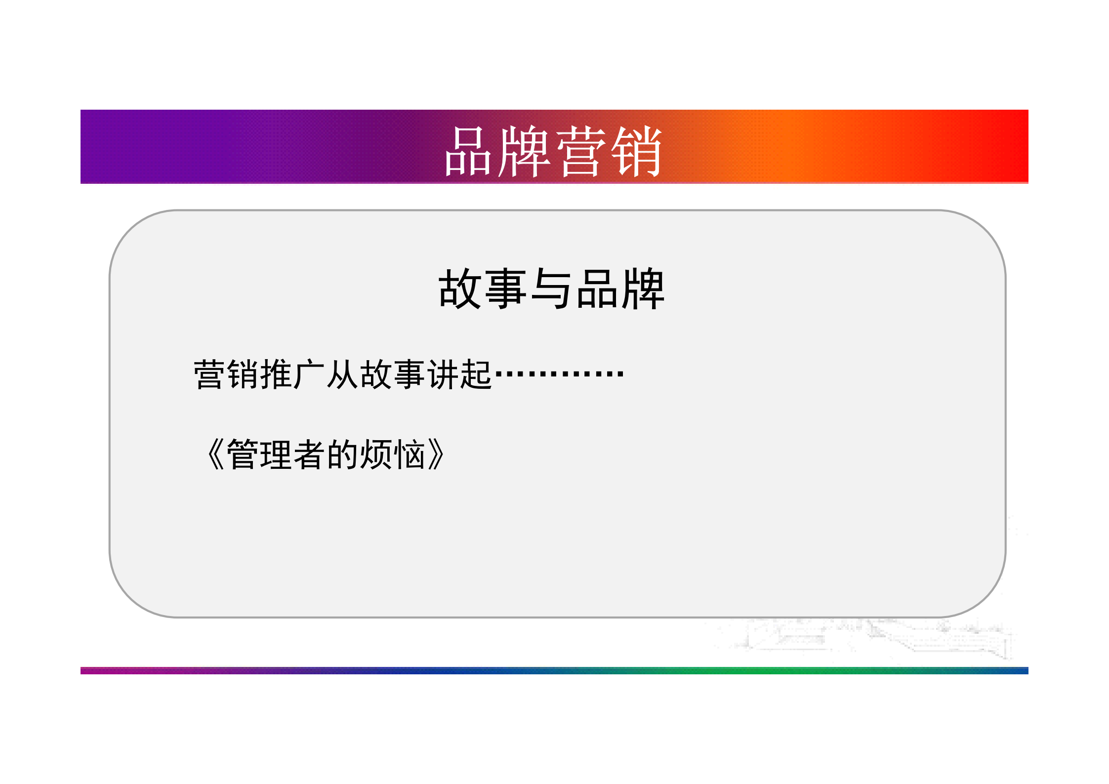 互联网产品运营全面解析_ITIL之家(www.itilzj.com)_.PDF 第10页