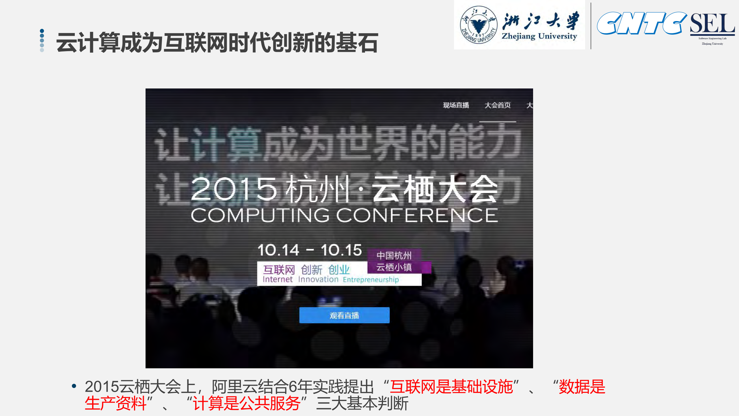 互联网创新使能技术_ITIL之家(www.itilzj.com)_.PDF 第2页