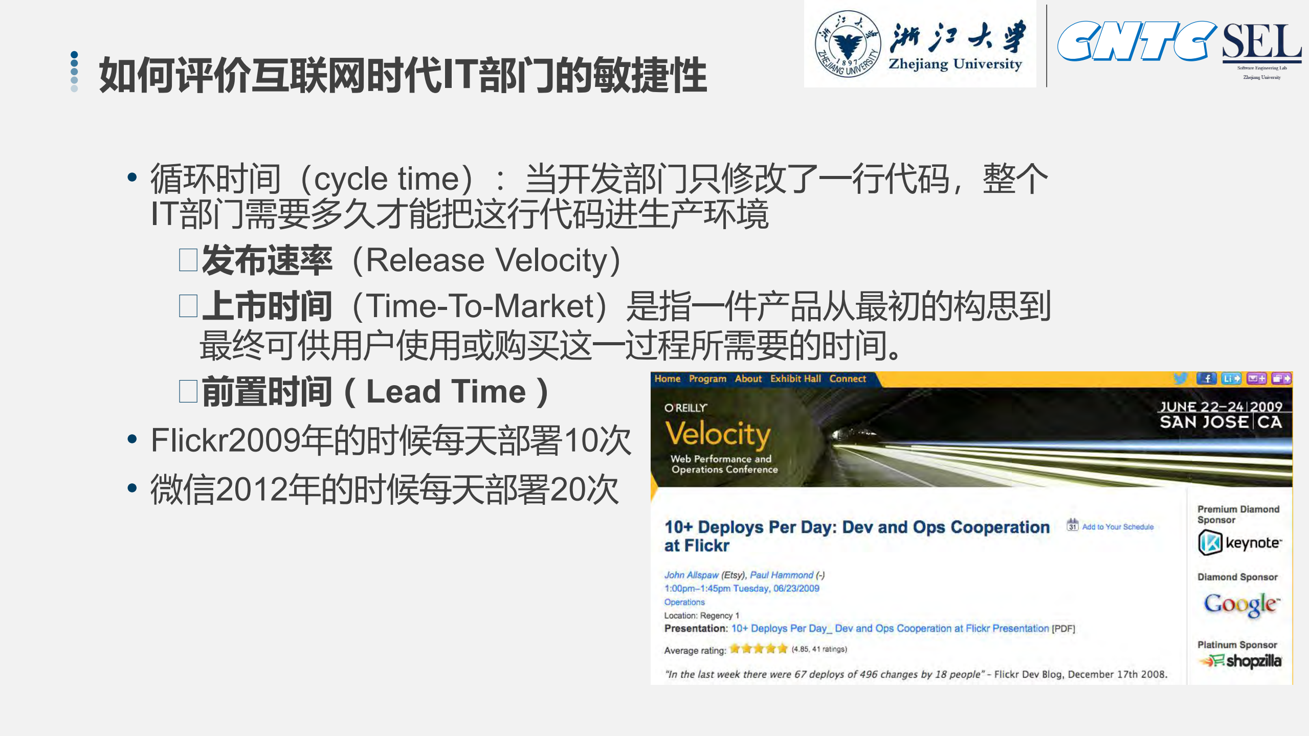 互联网创新使能技术_ITIL之家(www.itilzj.com)_.PDF 第7页