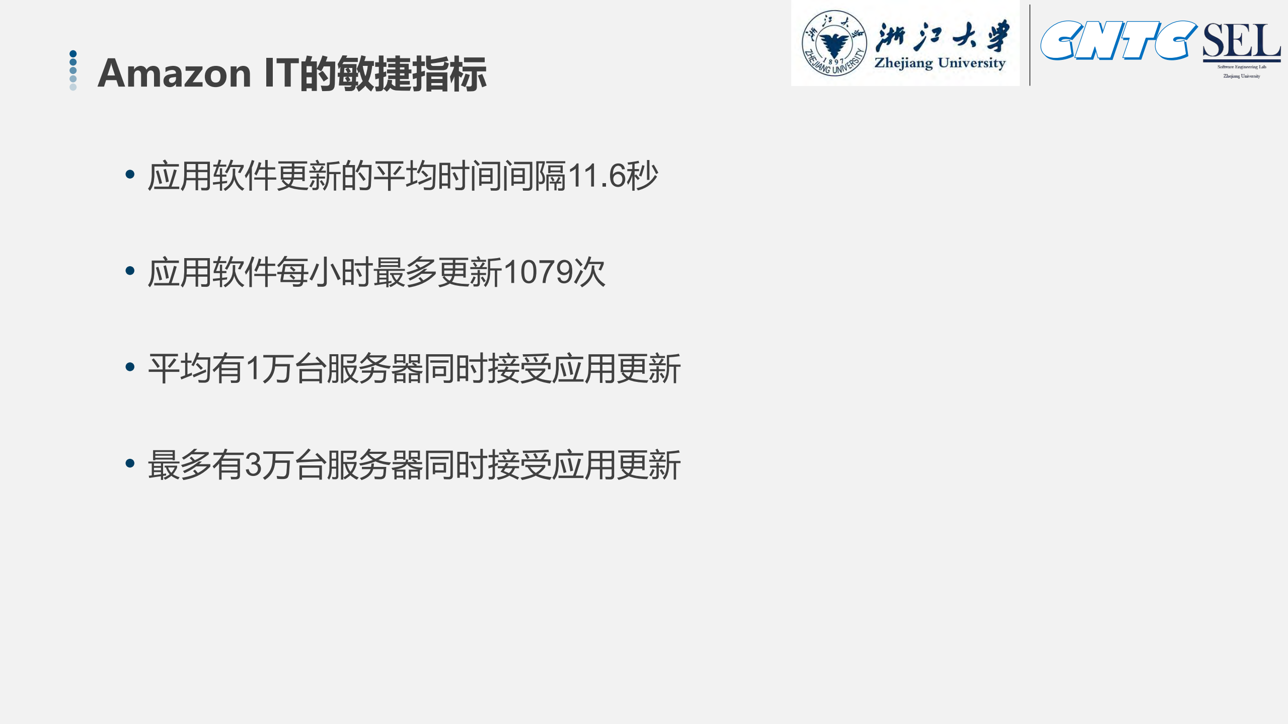 互联网创新使能技术_ITIL之家(www.itilzj.com)_.PDF 第8页