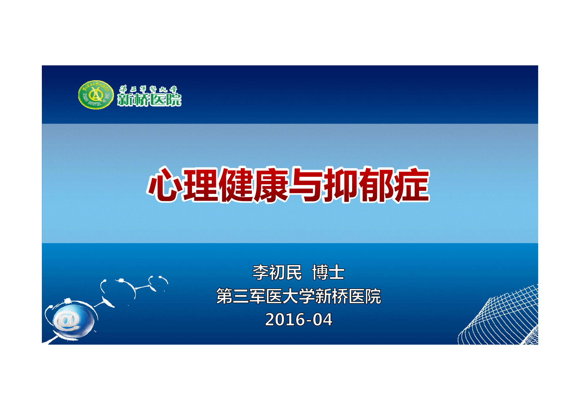 互联网的生命风险_ITIL之家(www.itilzj.com)_.PDF 第2页