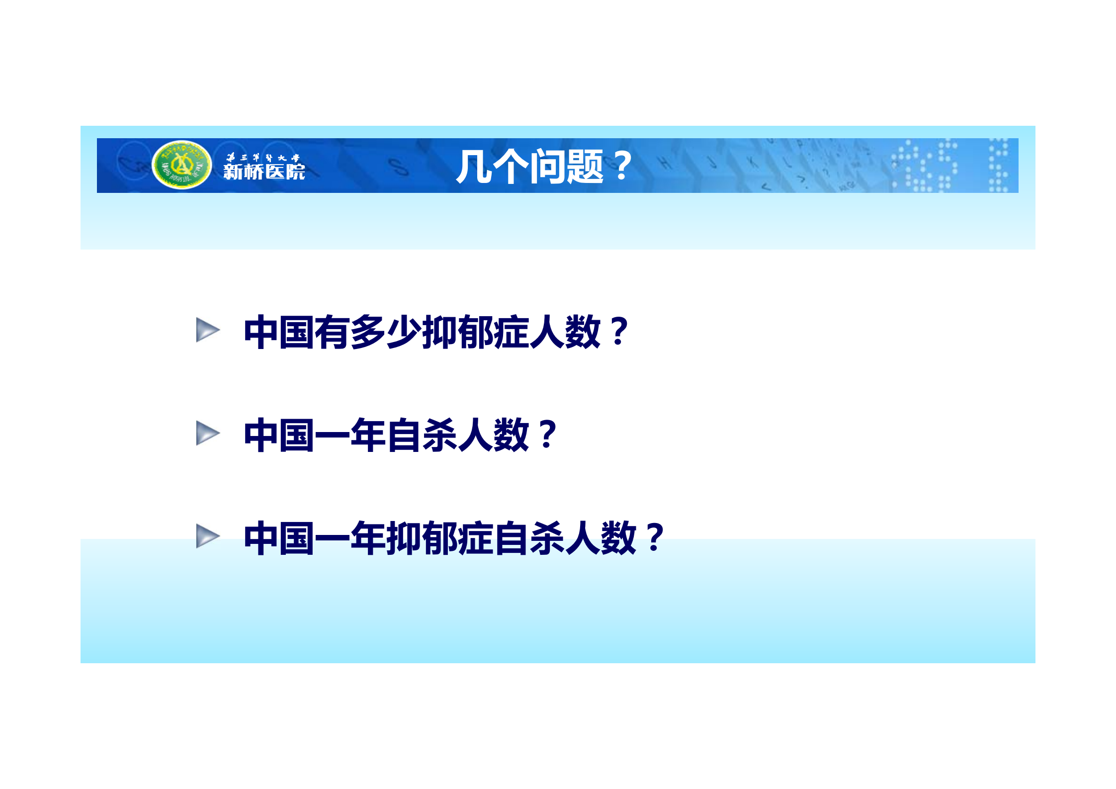 互联网的生命风险_ITIL之家(www.itilzj.com)_.PDF 第3页