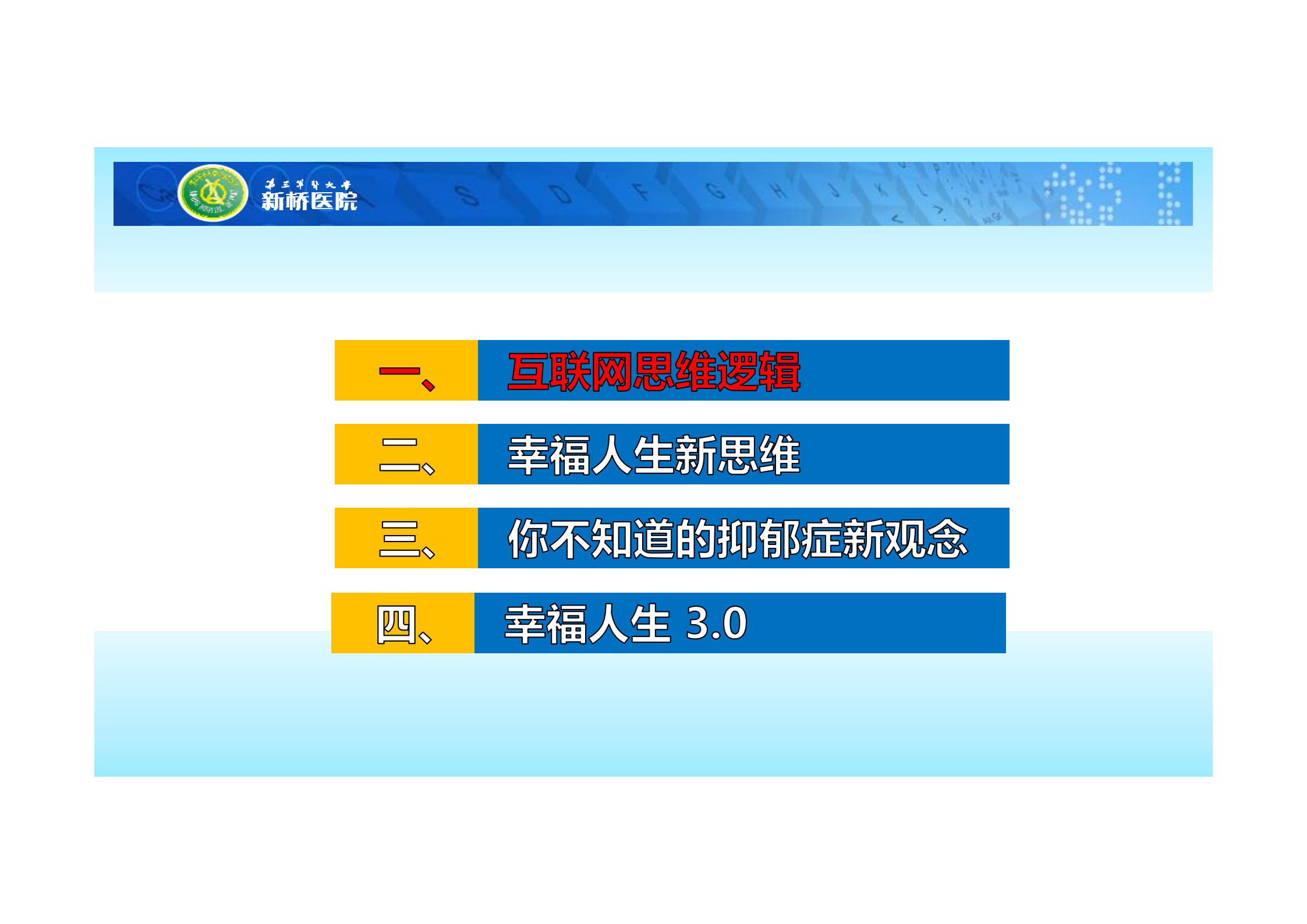 互联网的生命风险_ITIL之家(www.itilzj.com)_.PDF 第4页