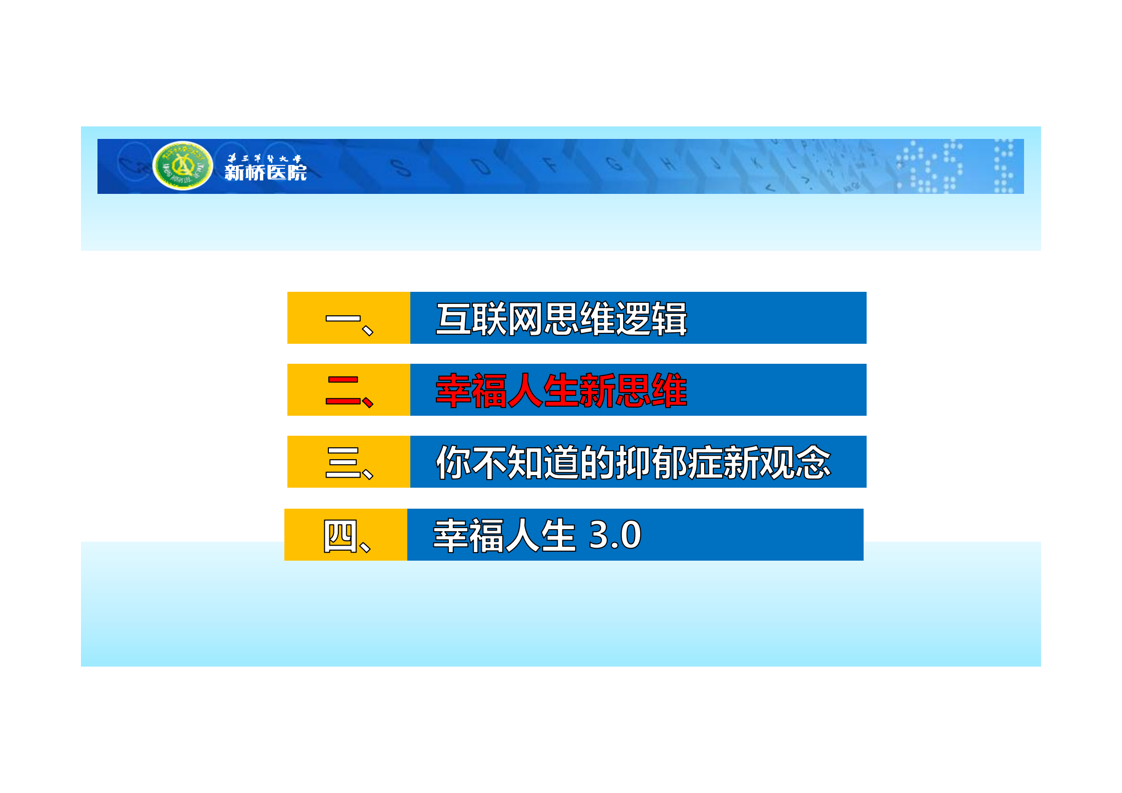 互联网的生命风险_ITIL之家(www.itilzj.com)_.PDF 第7页