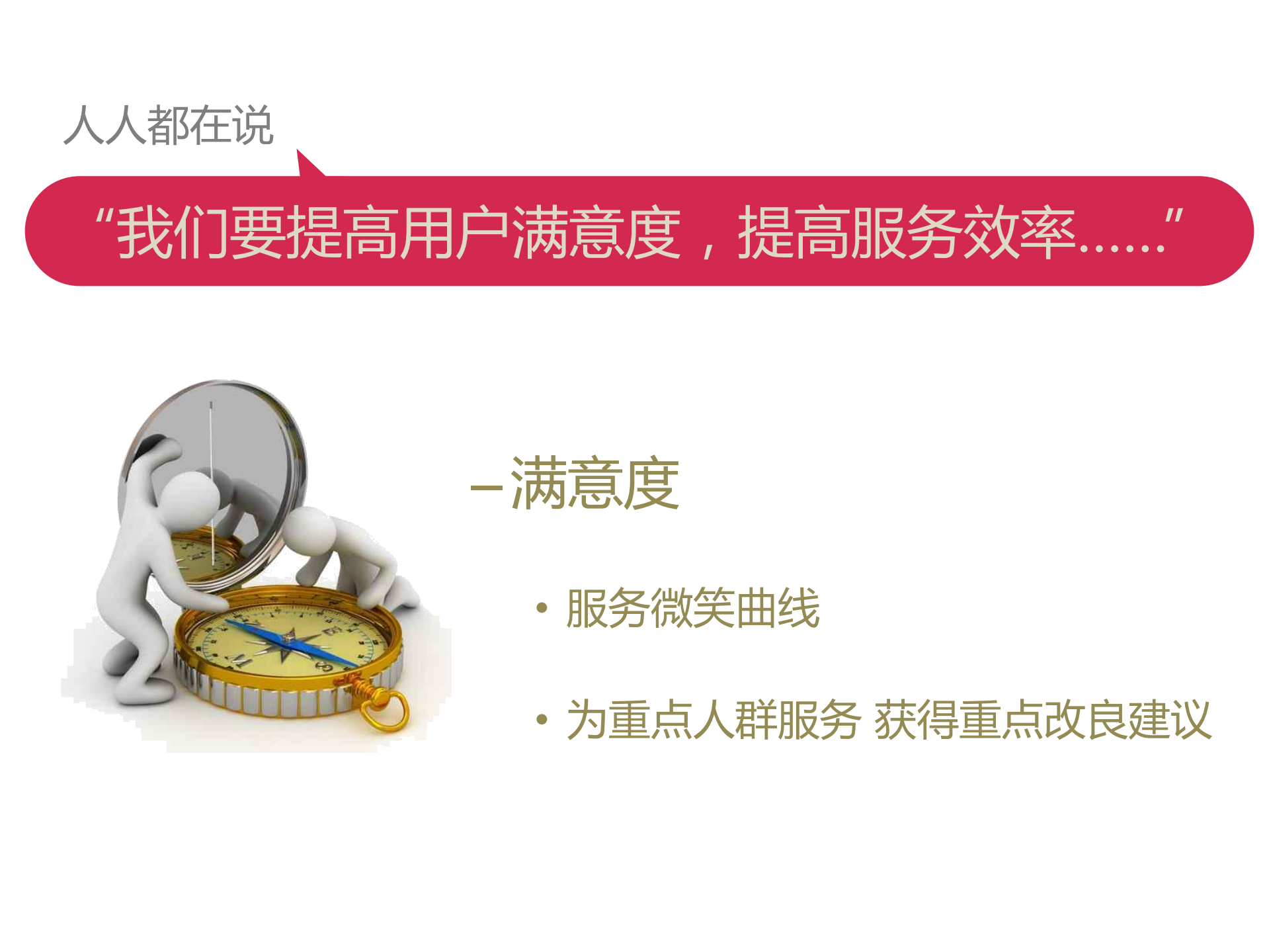 互联网服务设计的价值体现_ITIL之家(www.itilzj.com)_.PDF 第2页