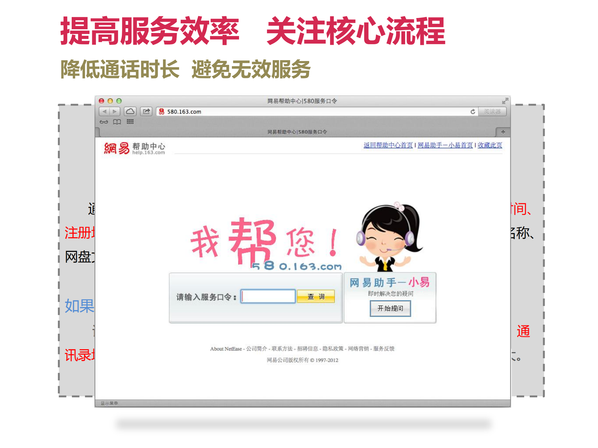 互联网服务设计的价值体现_ITIL之家(www.itilzj.com)_.PDF 第4页
