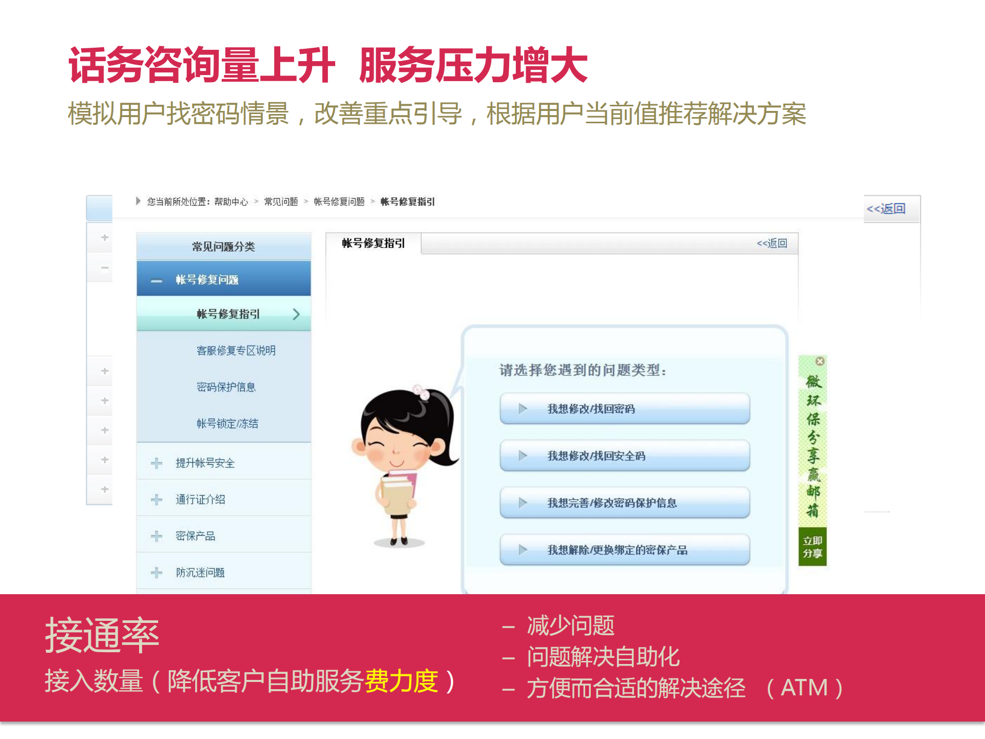互联网服务设计的价值体现_ITIL之家(www.itilzj.com)_.PDF 第5页