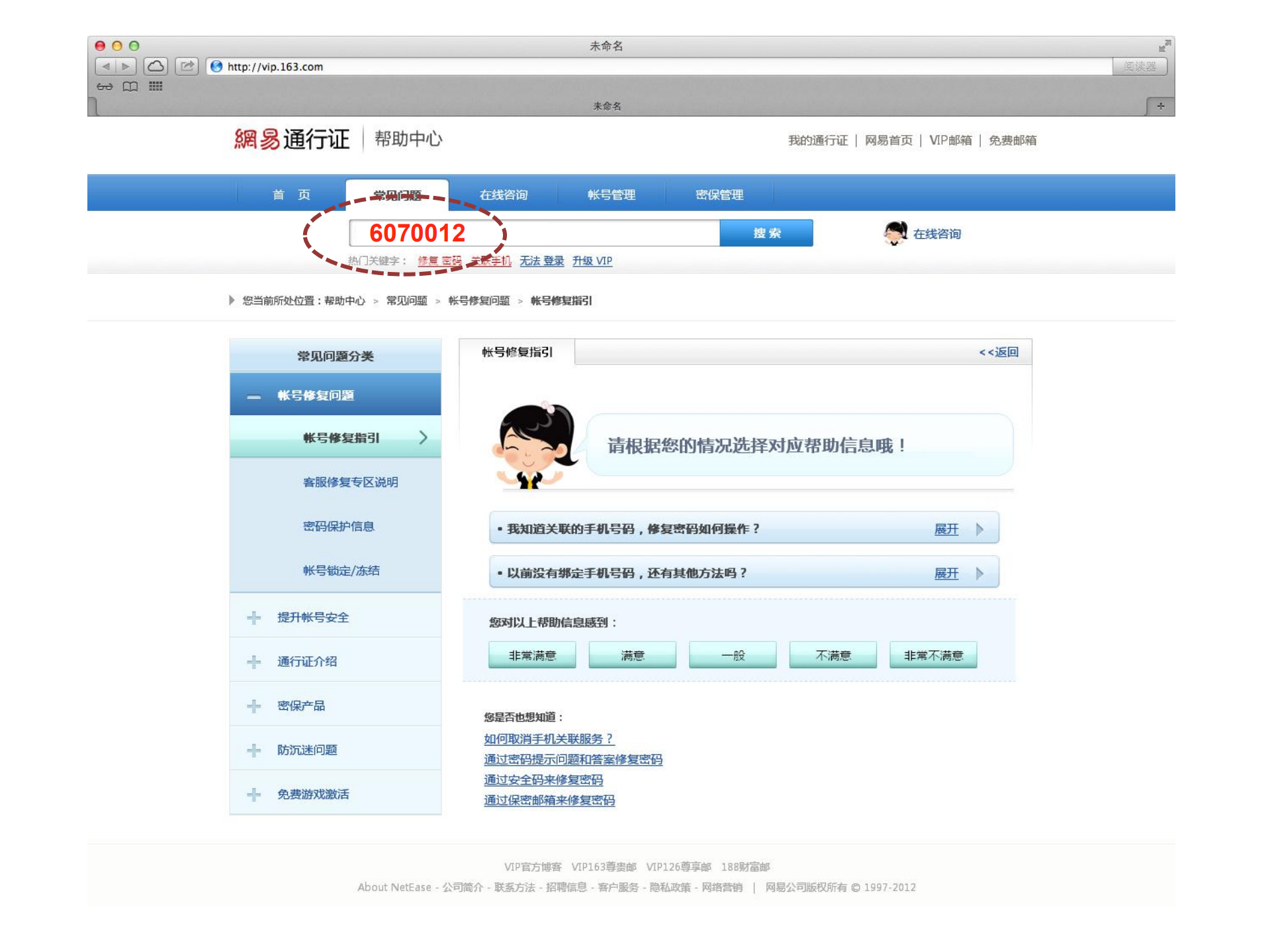 互联网服务设计的价值体现_ITIL之家(www.itilzj.com)_.PDF 第7页