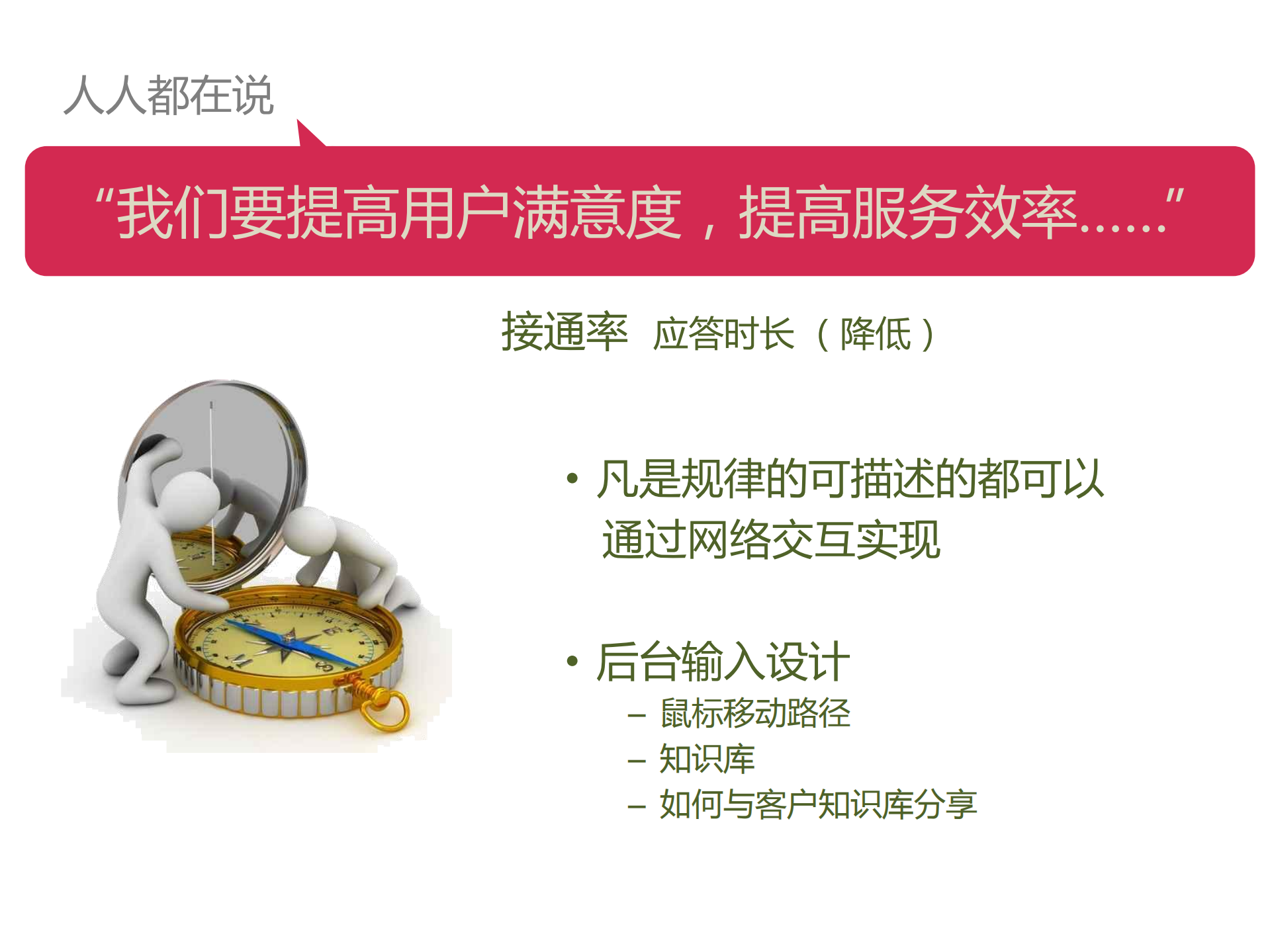 互联网服务设计的价值体现_ITIL之家(www.itilzj.com)_.PDF 第8页