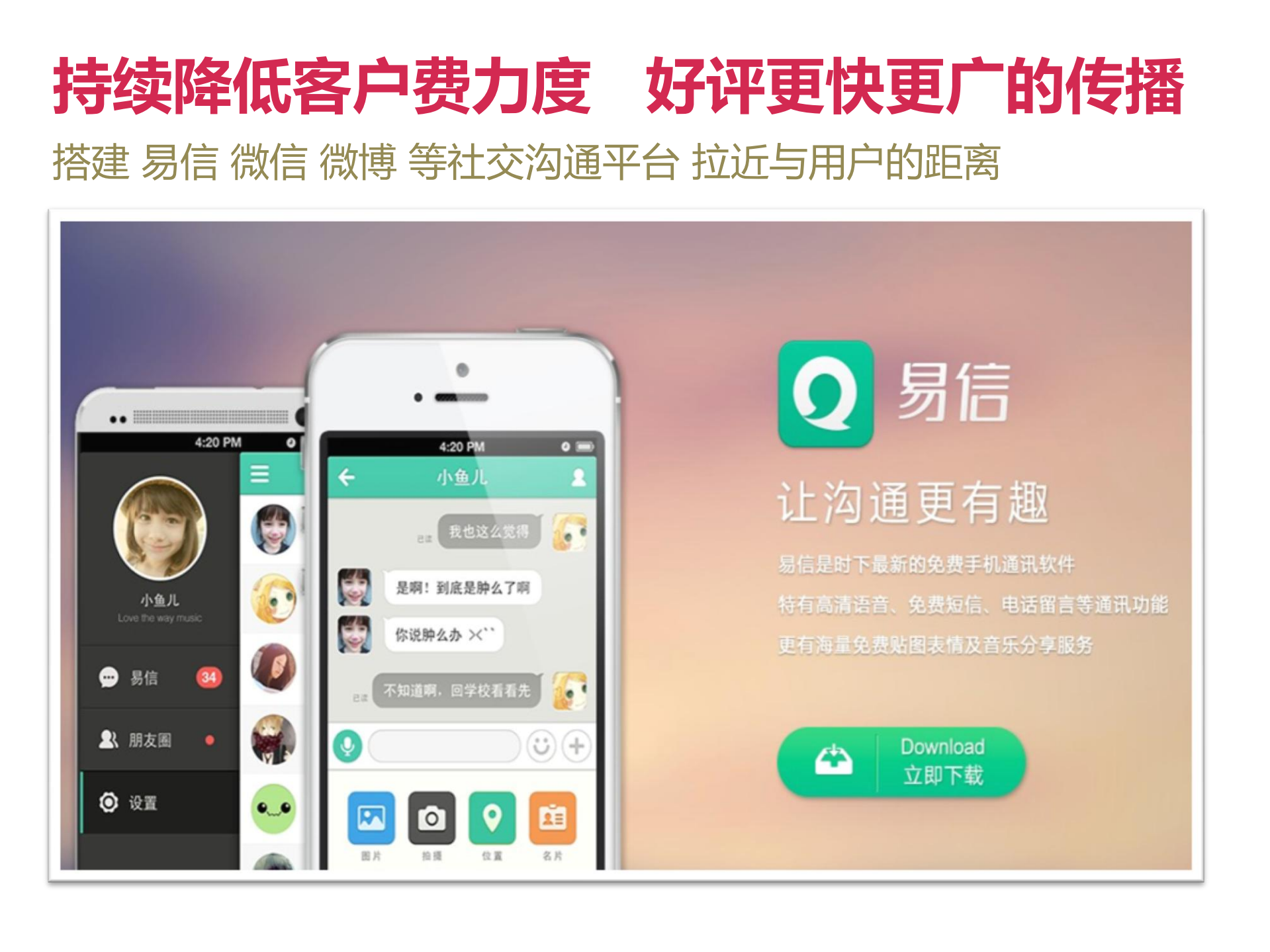 互联网服务设计的价值体现_ITIL之家(www.itilzj.com)_.PDF 第9页