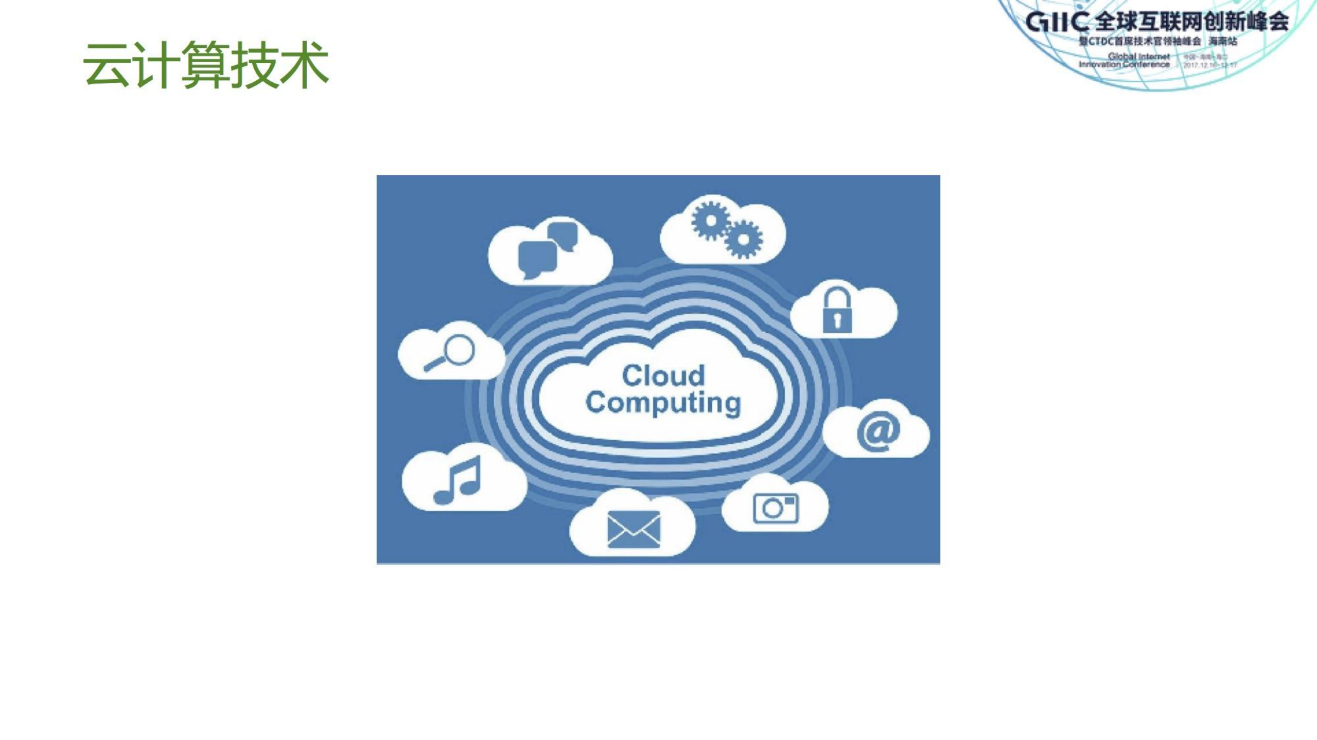 互联网技术促进传统产业升级_ITIL之家(www.itilzj.com)_.PDF 第4页
