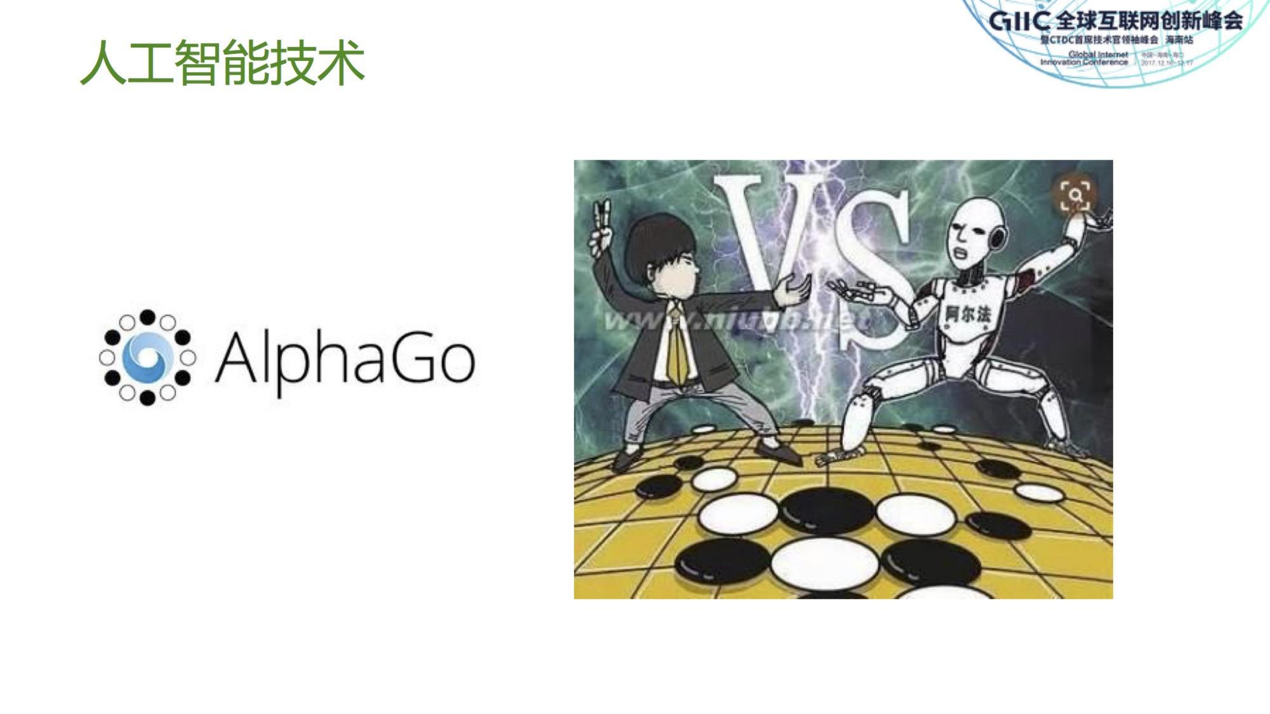 互联网技术促进传统产业升级_ITIL之家(www.itilzj.com)_.PDF 第6页