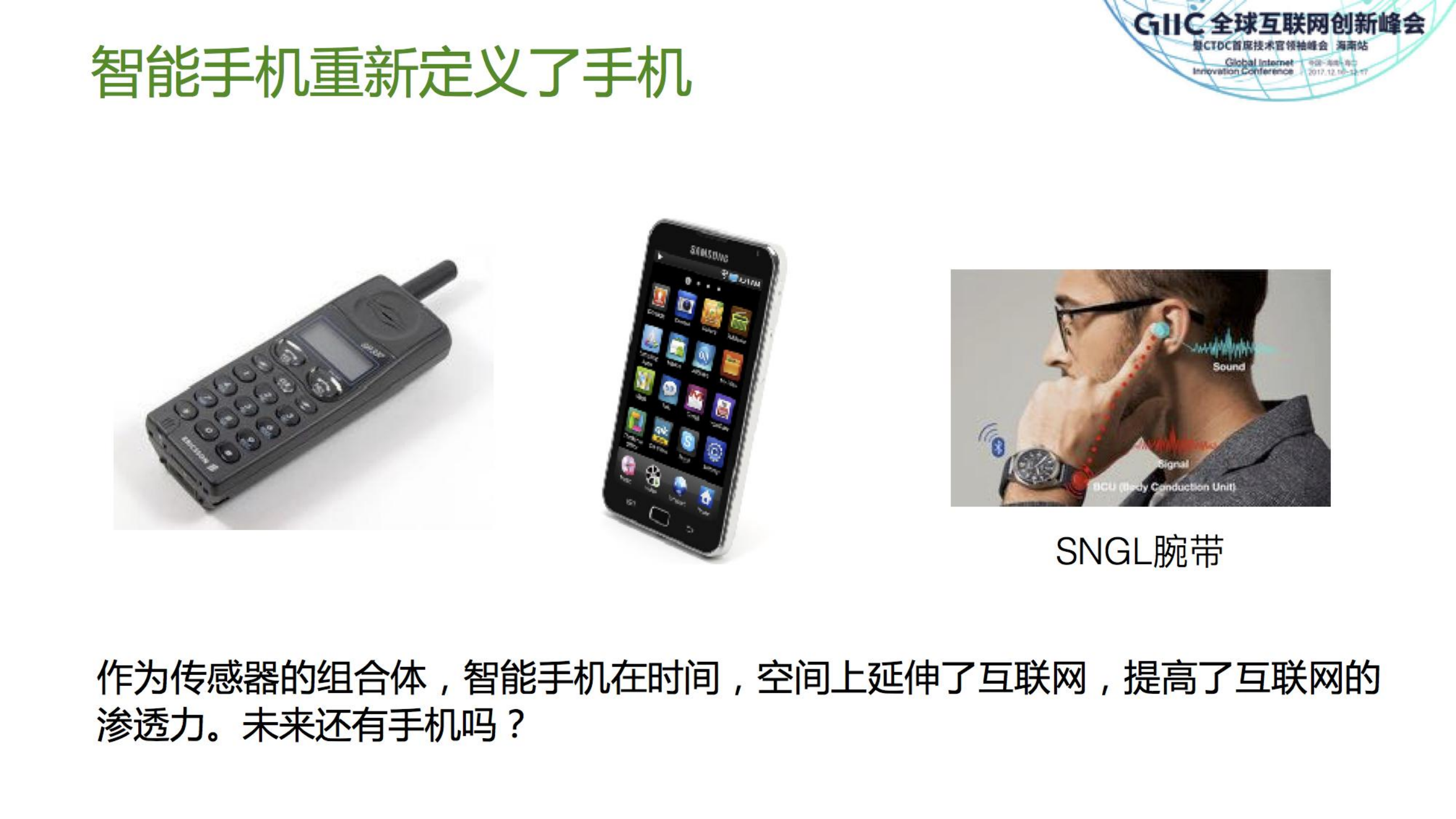 互联网技术促进传统产业升级_ITIL之家(www.itilzj.com)_.PDF 第9页