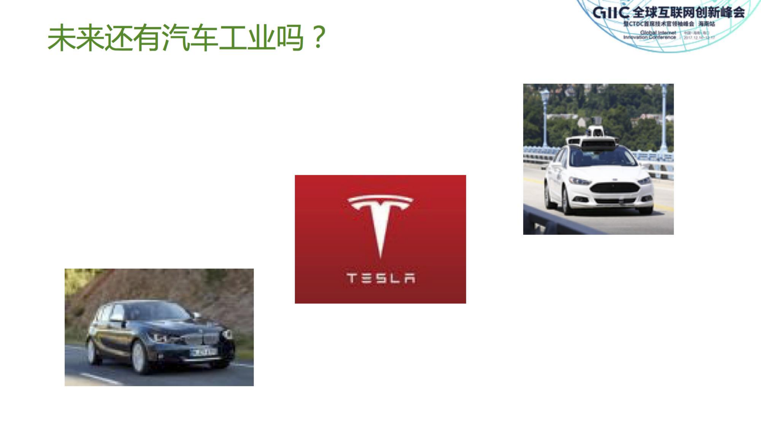 互联网技术促进传统产业升级_ITIL之家(www.itilzj.com)_.PDF 第10页