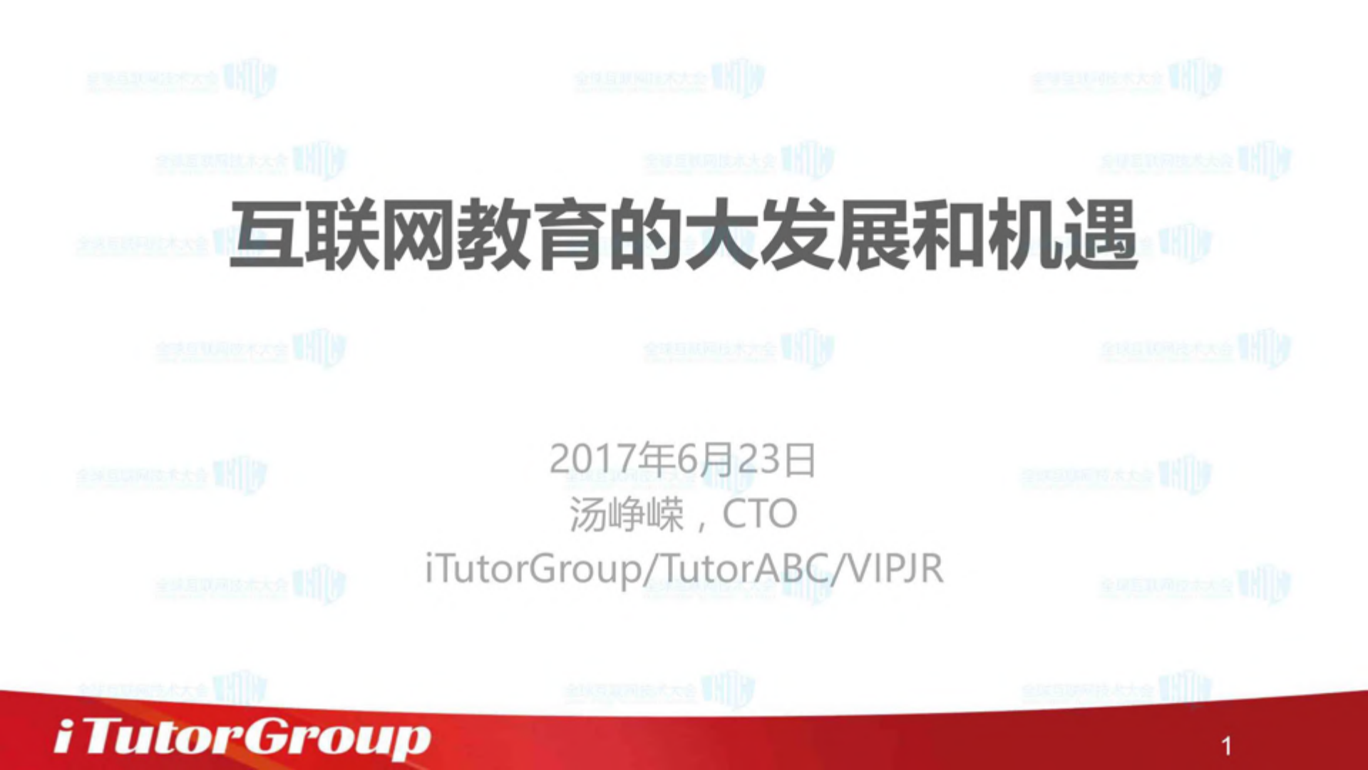 互联网教育的大发展和机遇_ITIL之家(www.itilzj.com)_.PDF 第1页