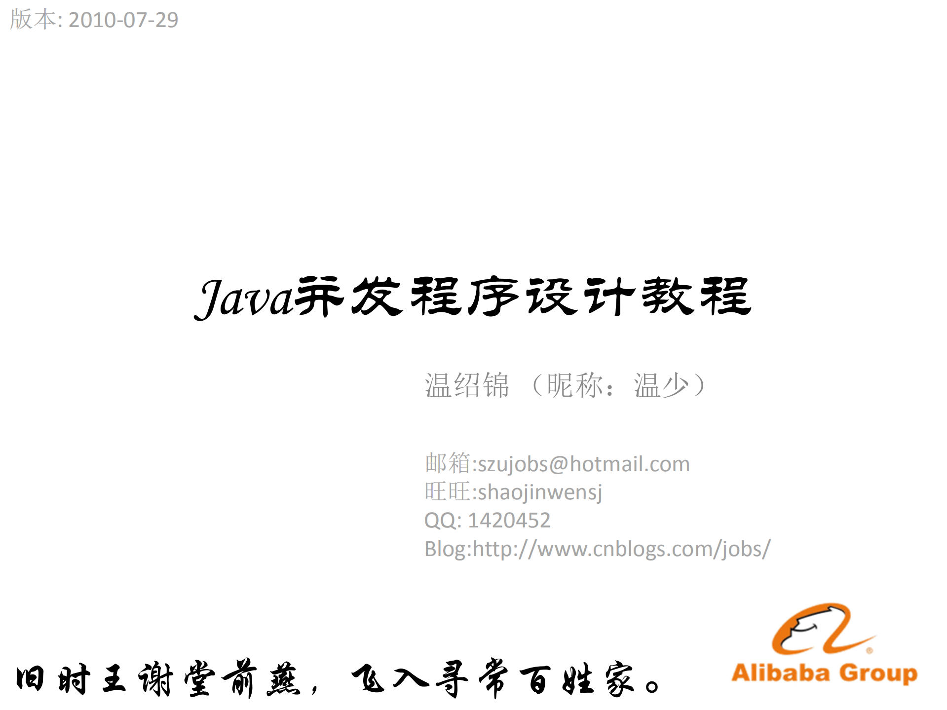 Java并发程序设计教程_ITIL之家(www.itilzj.com)_.PDF 第1页