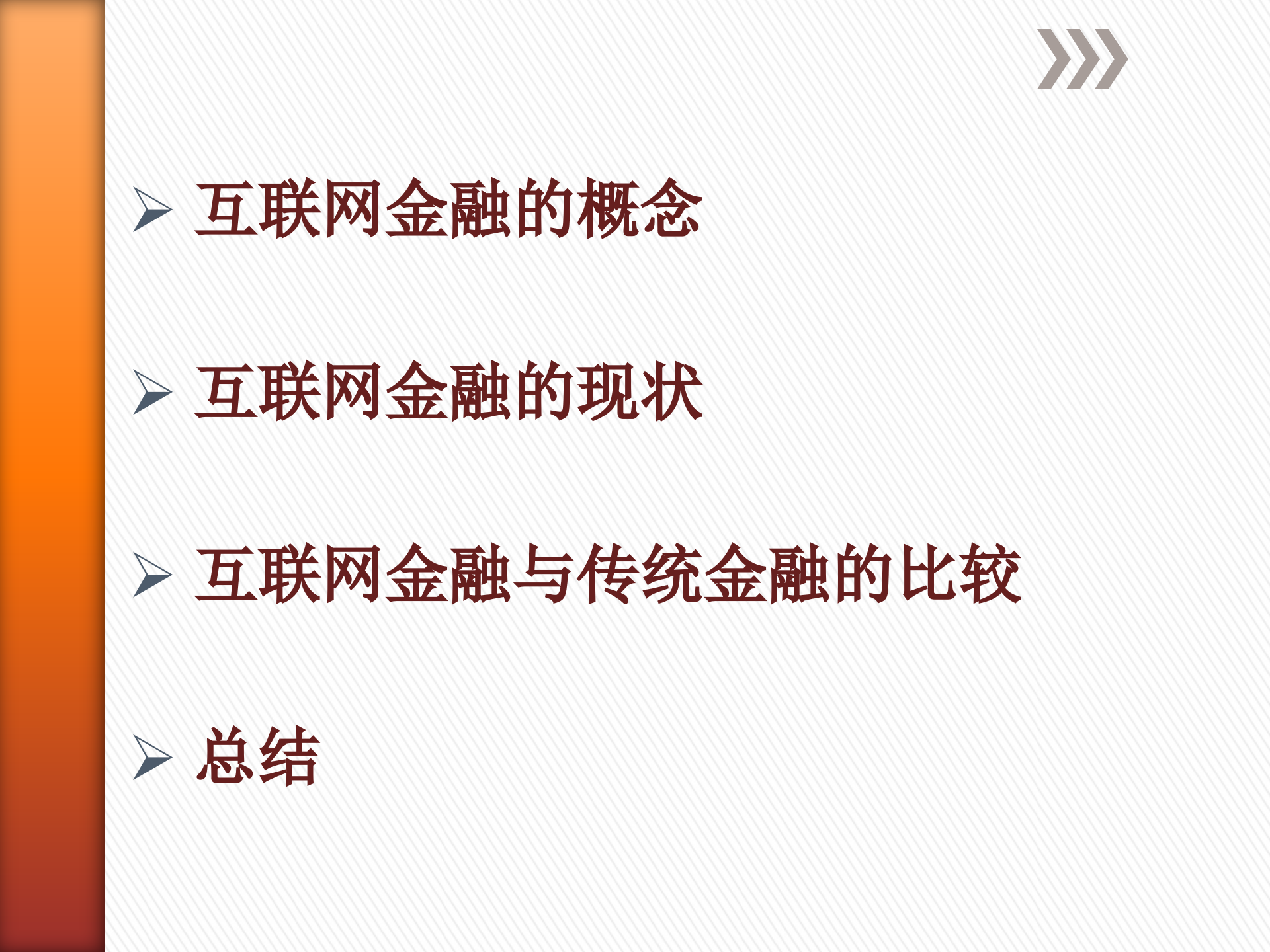 互联网金融VS传统金融_ITIL之家(www.itilzj.com)_.PPTX 第2页