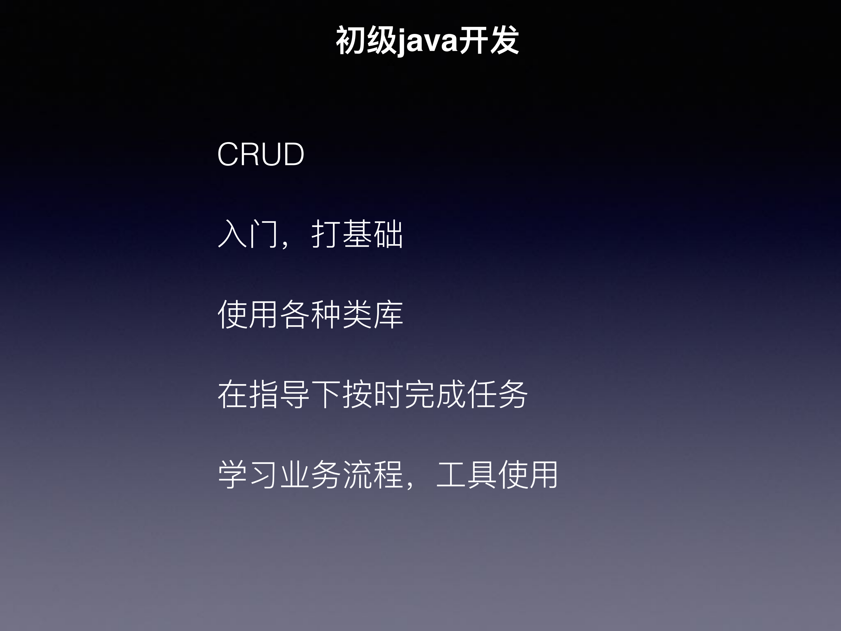 java程序猿如何快乐成长_ITIL之家(www.itilzj.com)_.PDF 第5页