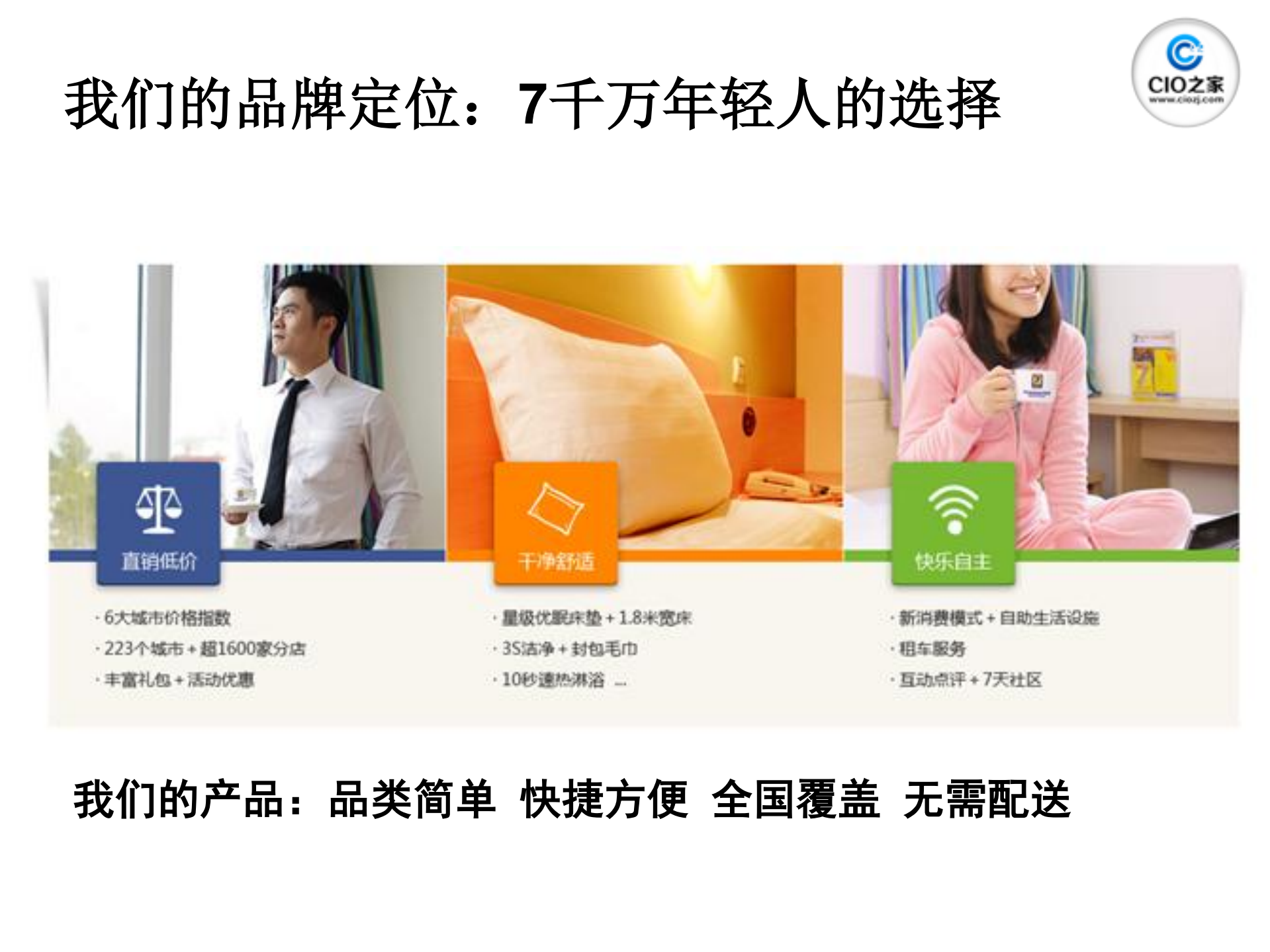 互联网商务探索之旅_ITIL之家(www.itilzj.com)_.PDF 第2页