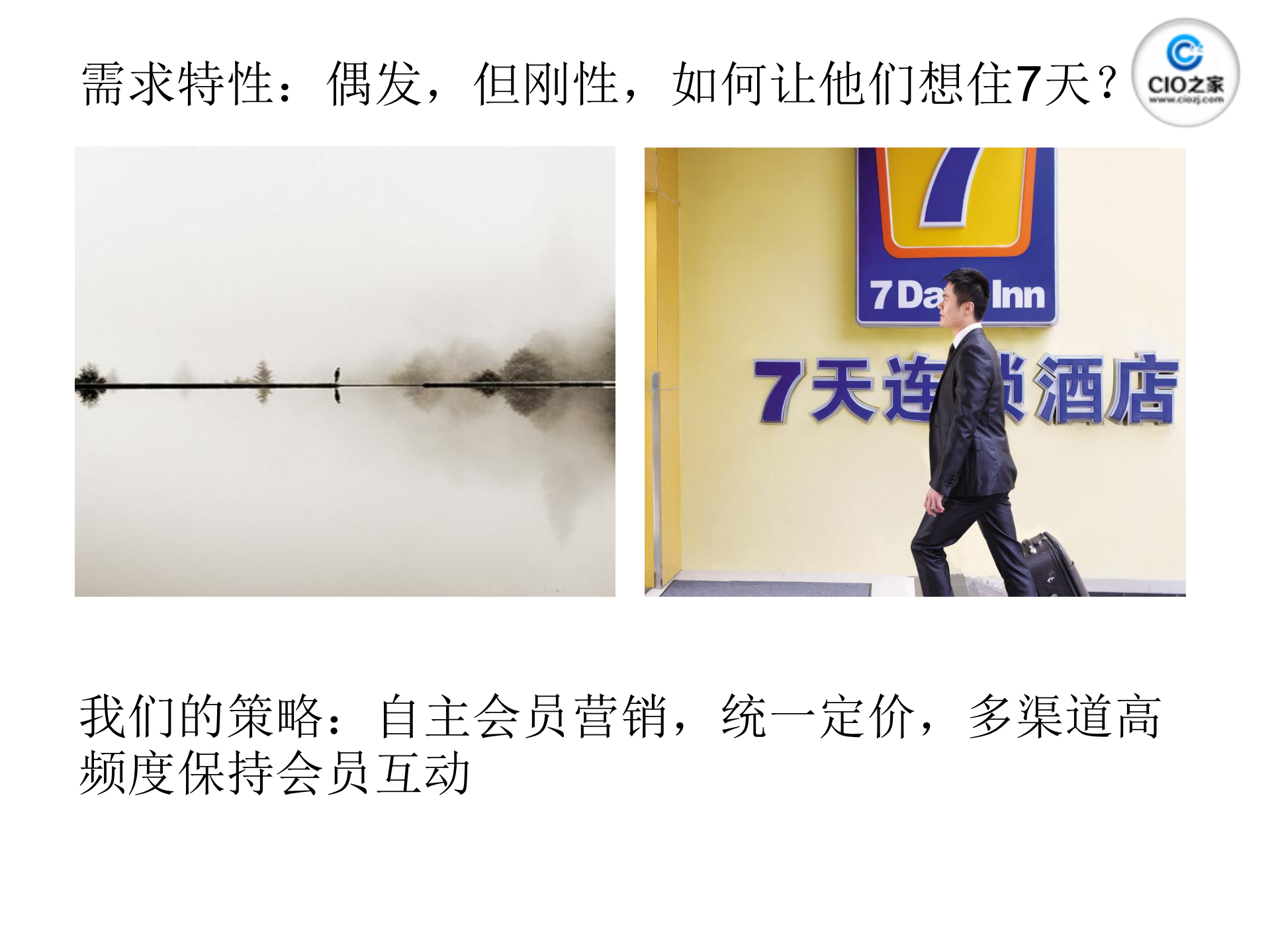 互联网商务探索之旅_ITIL之家(www.itilzj.com)_.PDF 第4页