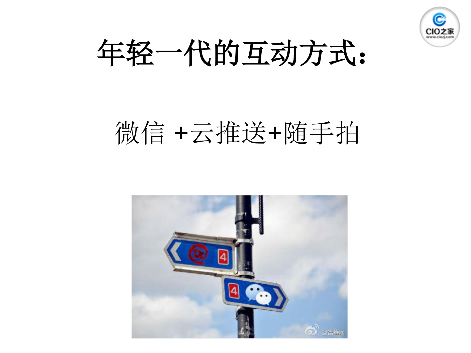 互联网商务探索之旅_ITIL之家(www.itilzj.com)_.PDF 第8页