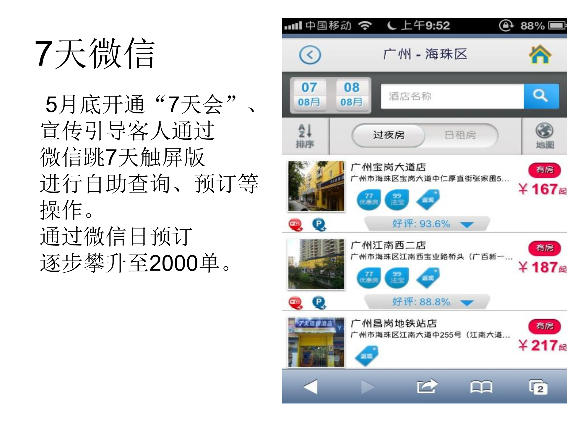 互联网商务探索之旅_ITIL之家(www.itilzj.com)_.PDF 第9页