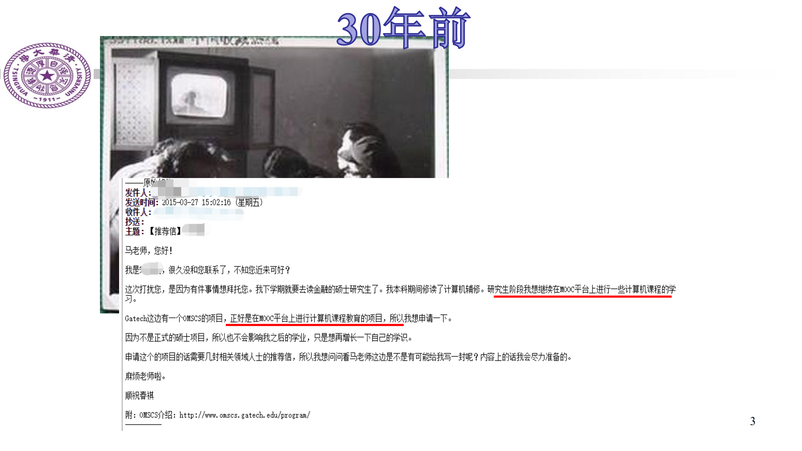 互联网思维下的+MOOC+课程实践_ITIL之家(www.itilzj.com)_.PDF 第2页