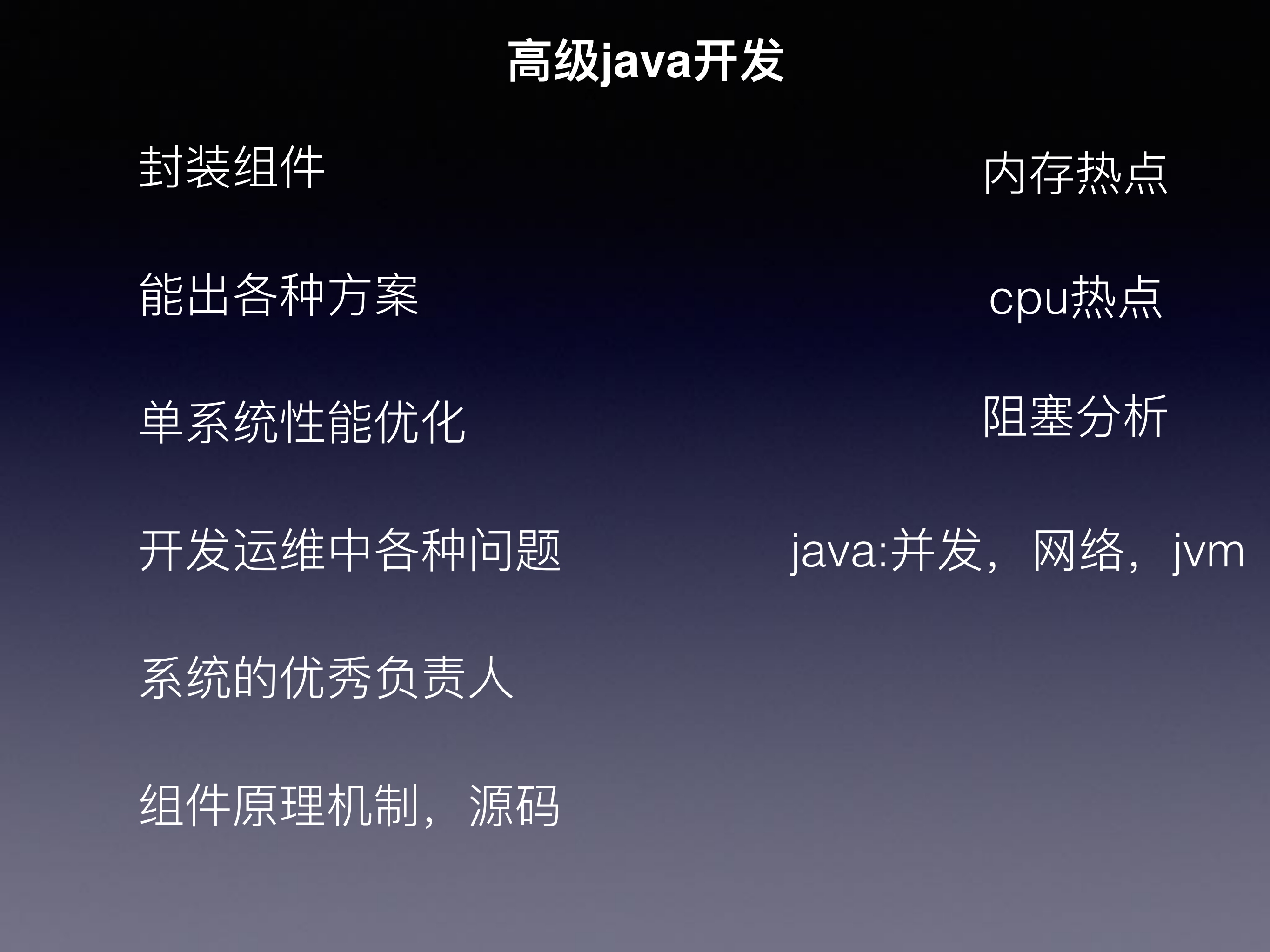 java程序猿如何快乐成长_ITIL之家(www.itilzj.com)_.PDF 第7页