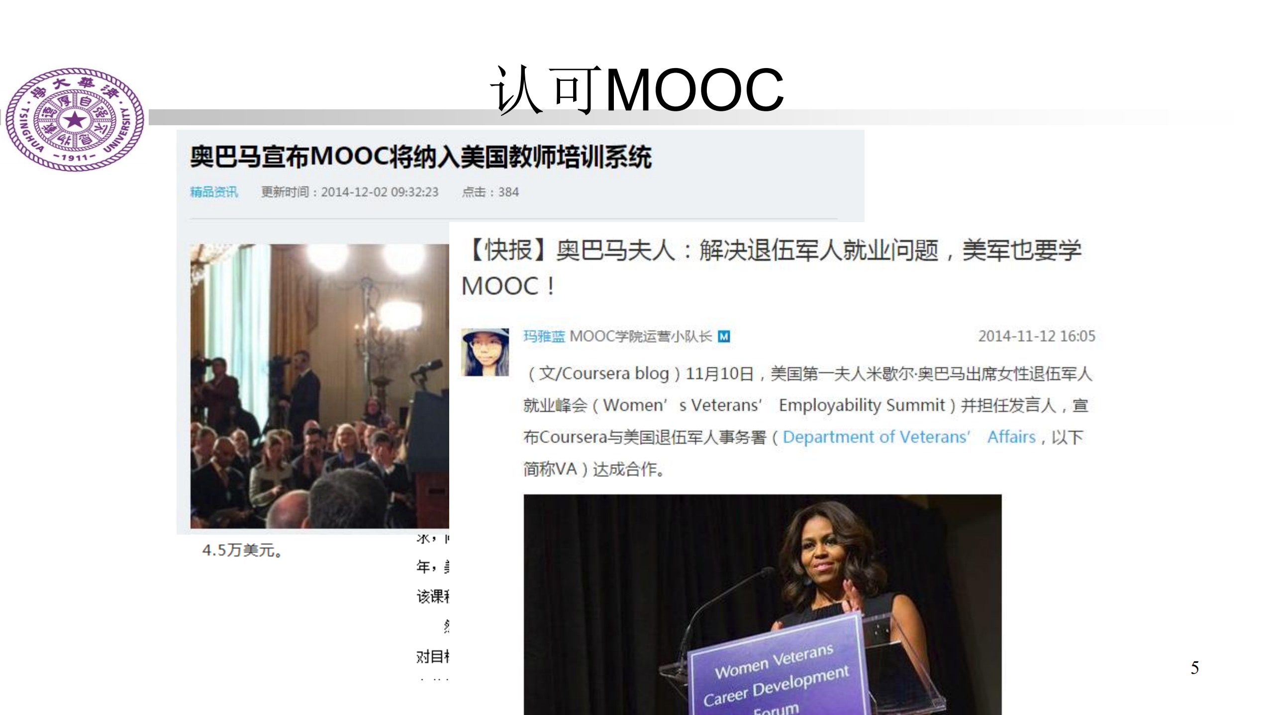 互联网思维下的+MOOC+课程实践_ITIL之家(www.itilzj.com)_.PDF 第4页