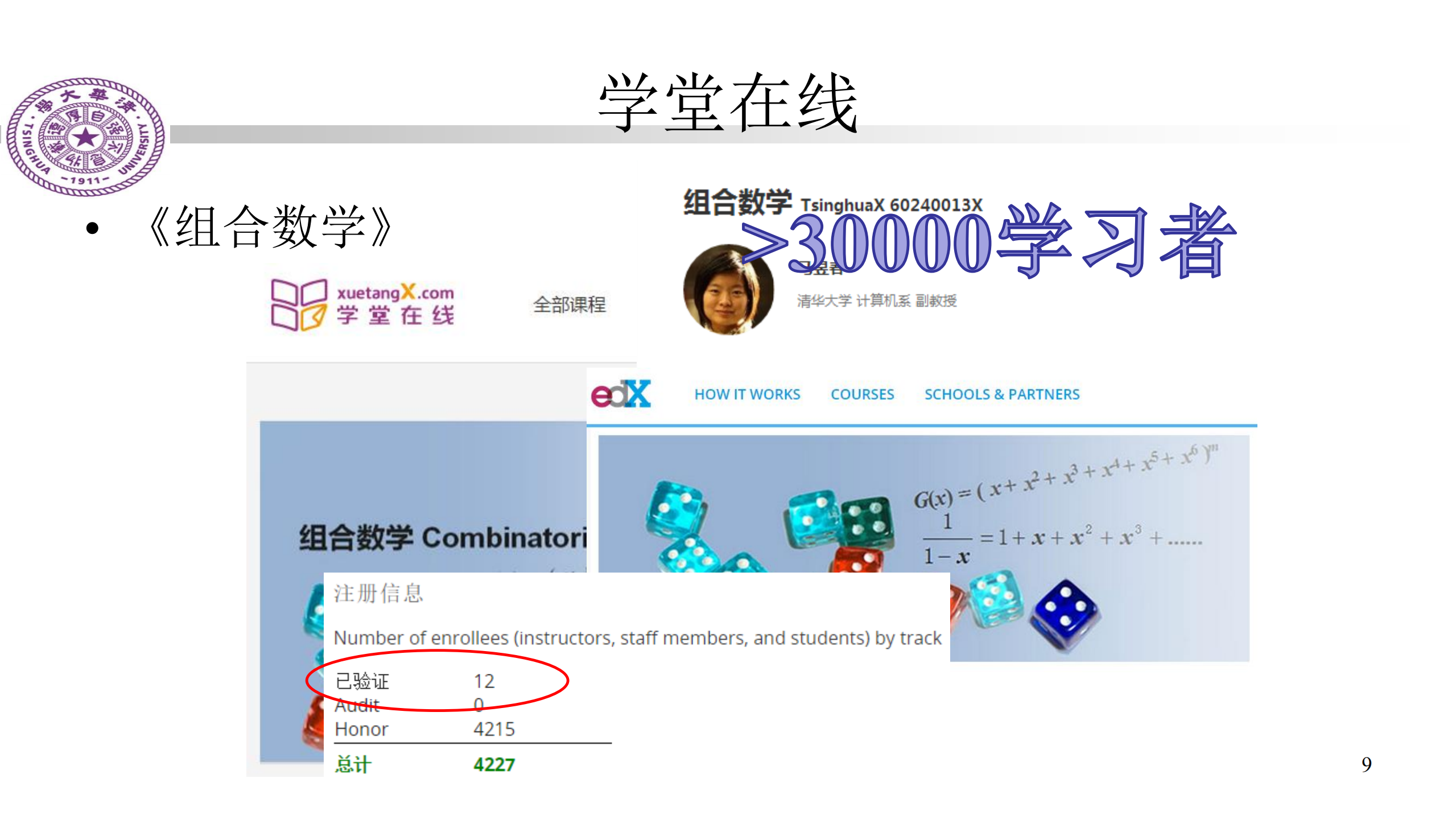 互联网思维下的+MOOC+课程实践_ITIL之家(www.itilzj.com)_.PDF 第8页