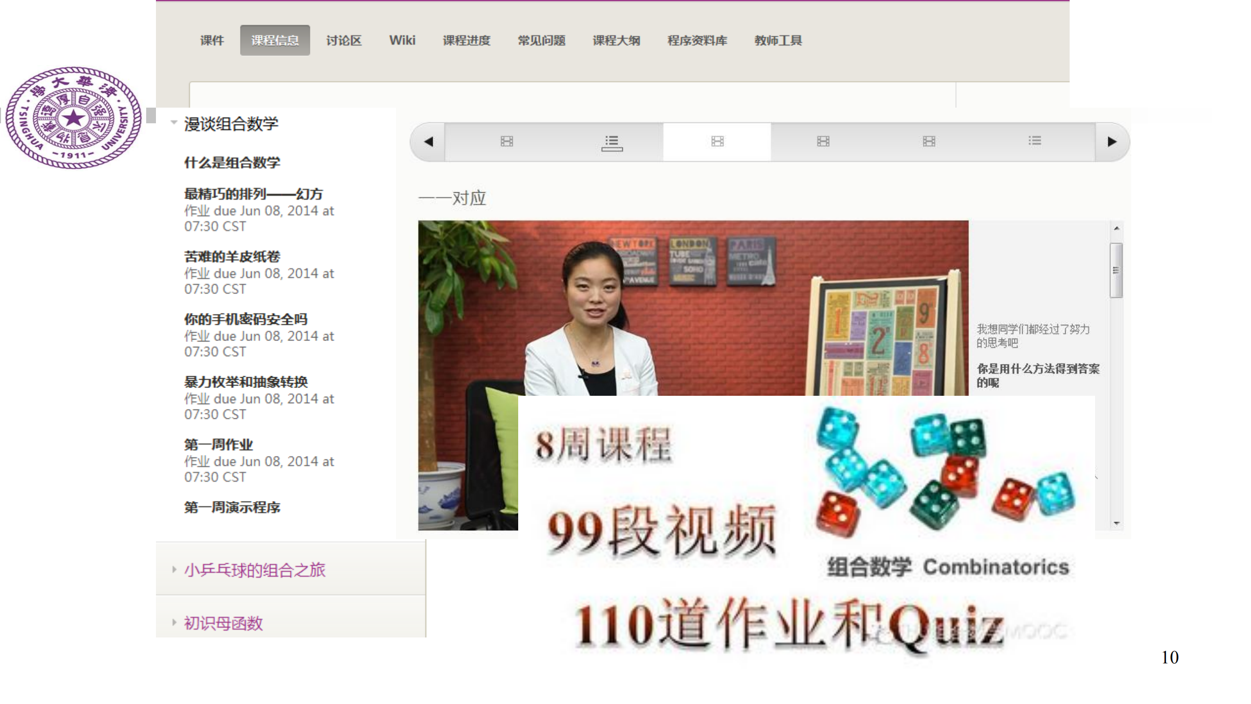 互联网思维下的+MOOC+课程实践_ITIL之家(www.itilzj.com)_.PDF 第9页