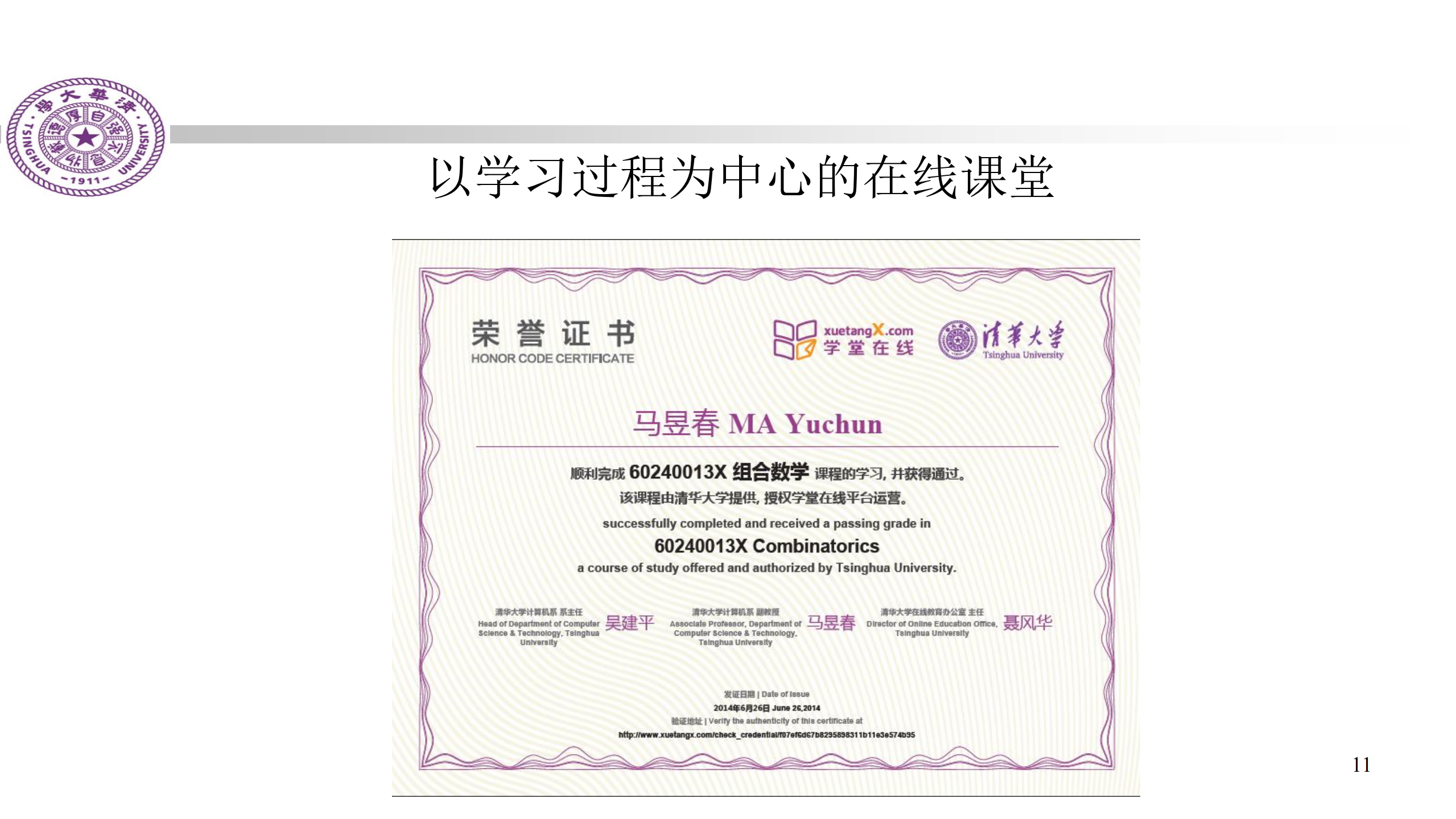 互联网思维下的+MOOC+课程实践_ITIL之家(www.itilzj.com)_.PDF 第10页