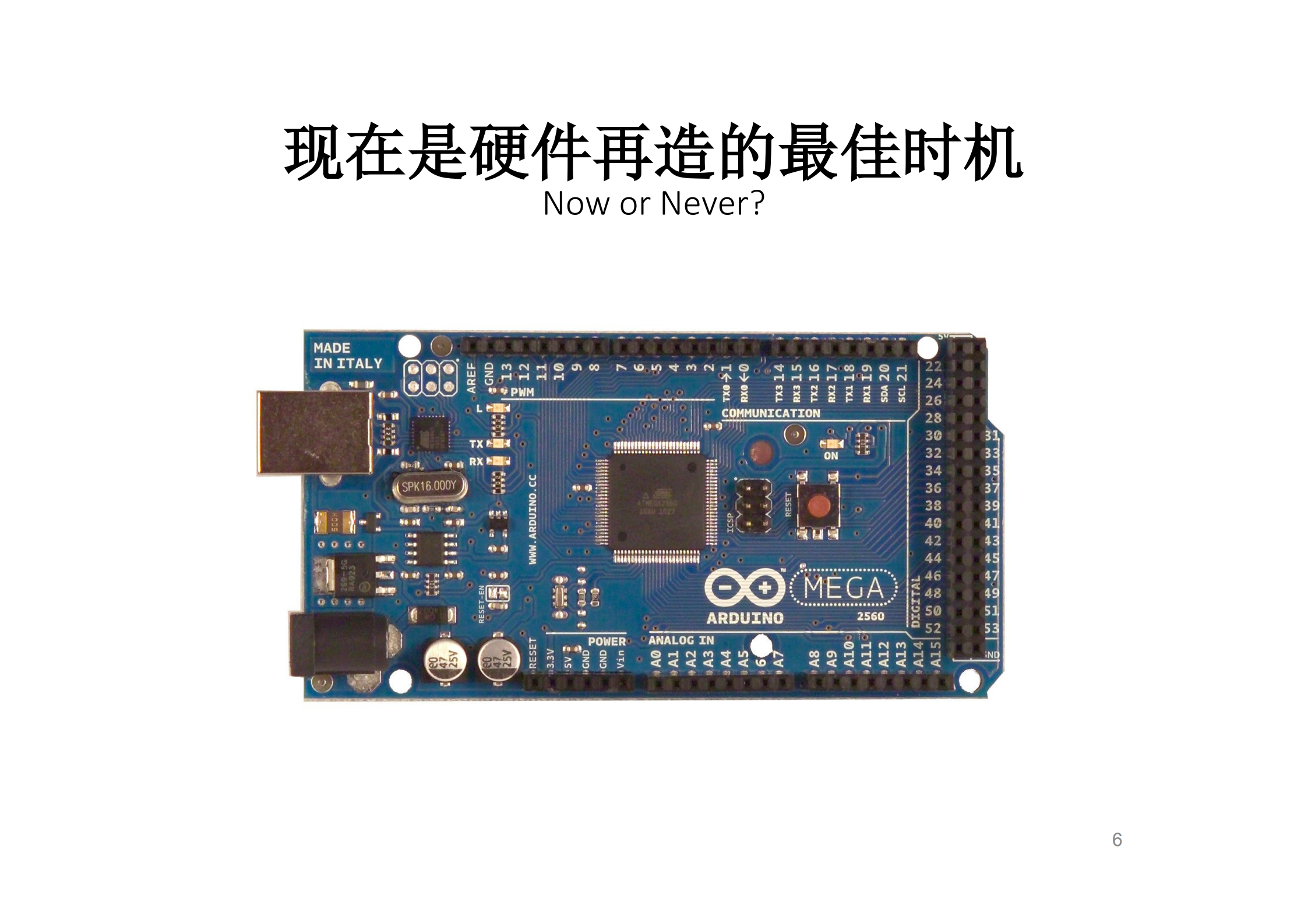 黄明明：再造硬件_ITIL之家(www.itilzj.com)_.PDF 第6页