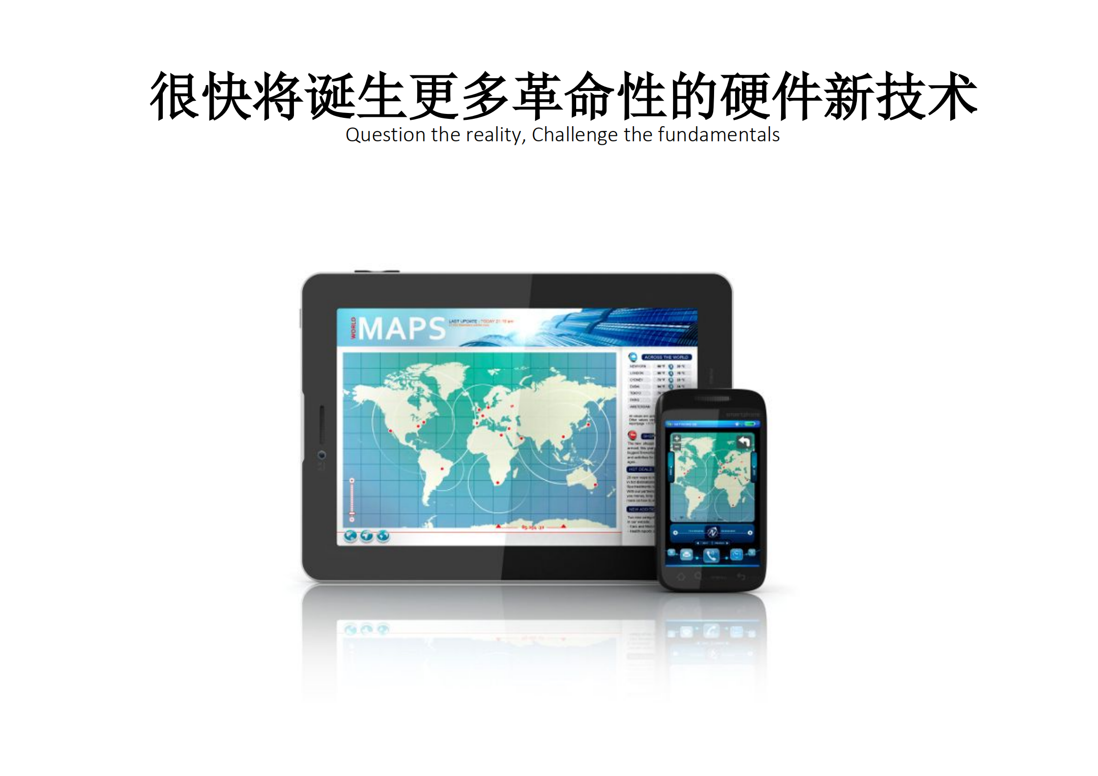 黄明明：再造硬件_ITIL之家(www.itilzj.com)_.PDF 第9页