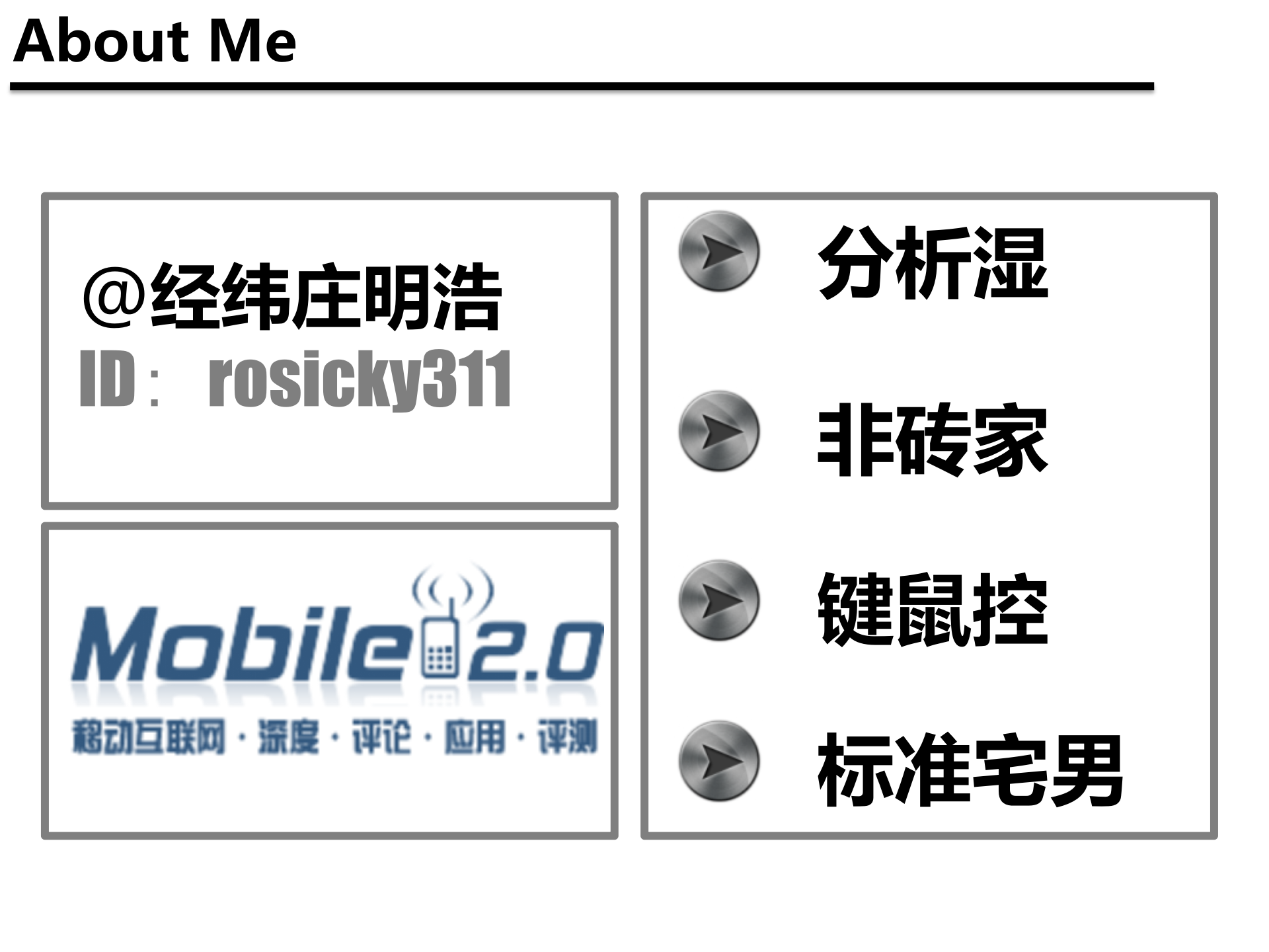 解密那些玄而又玄的移动互联网数据_ITIL之家(www.itilzj.com)_.PPTX 第2页