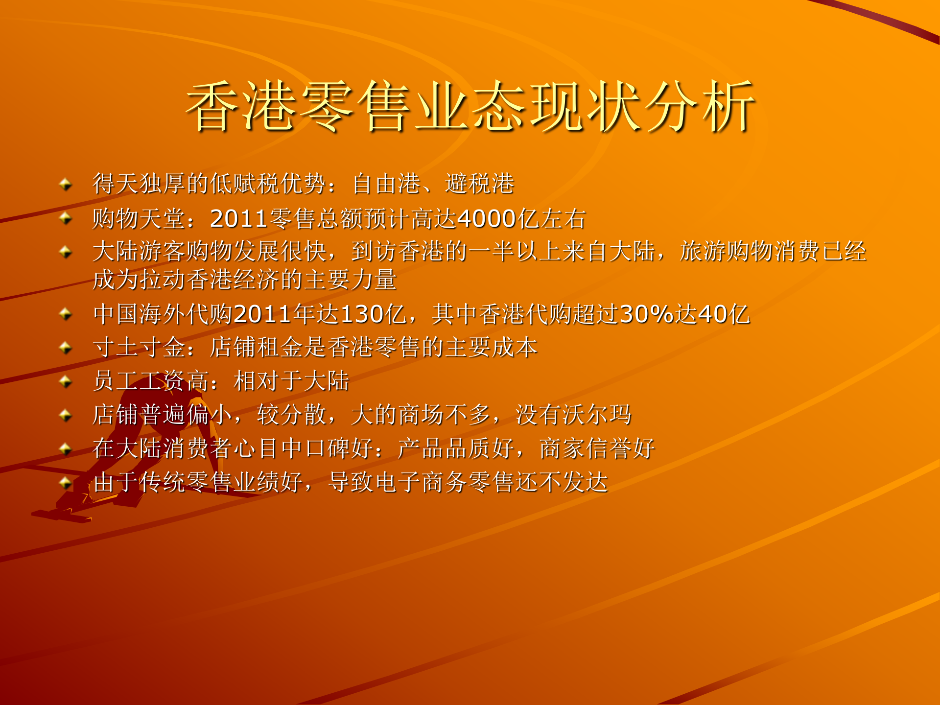 金道集团电子商务项目风险评估及策略建议_ITIL之家(www.itilzj.com)_.PPT 第4页