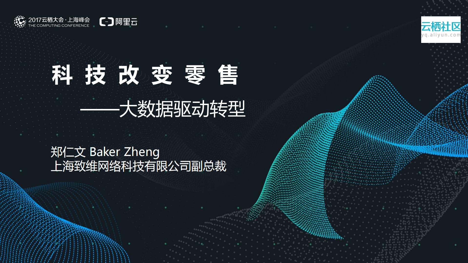 科技改变零售_ITIL之家(www.itilzj.com)_.PDF 第1页