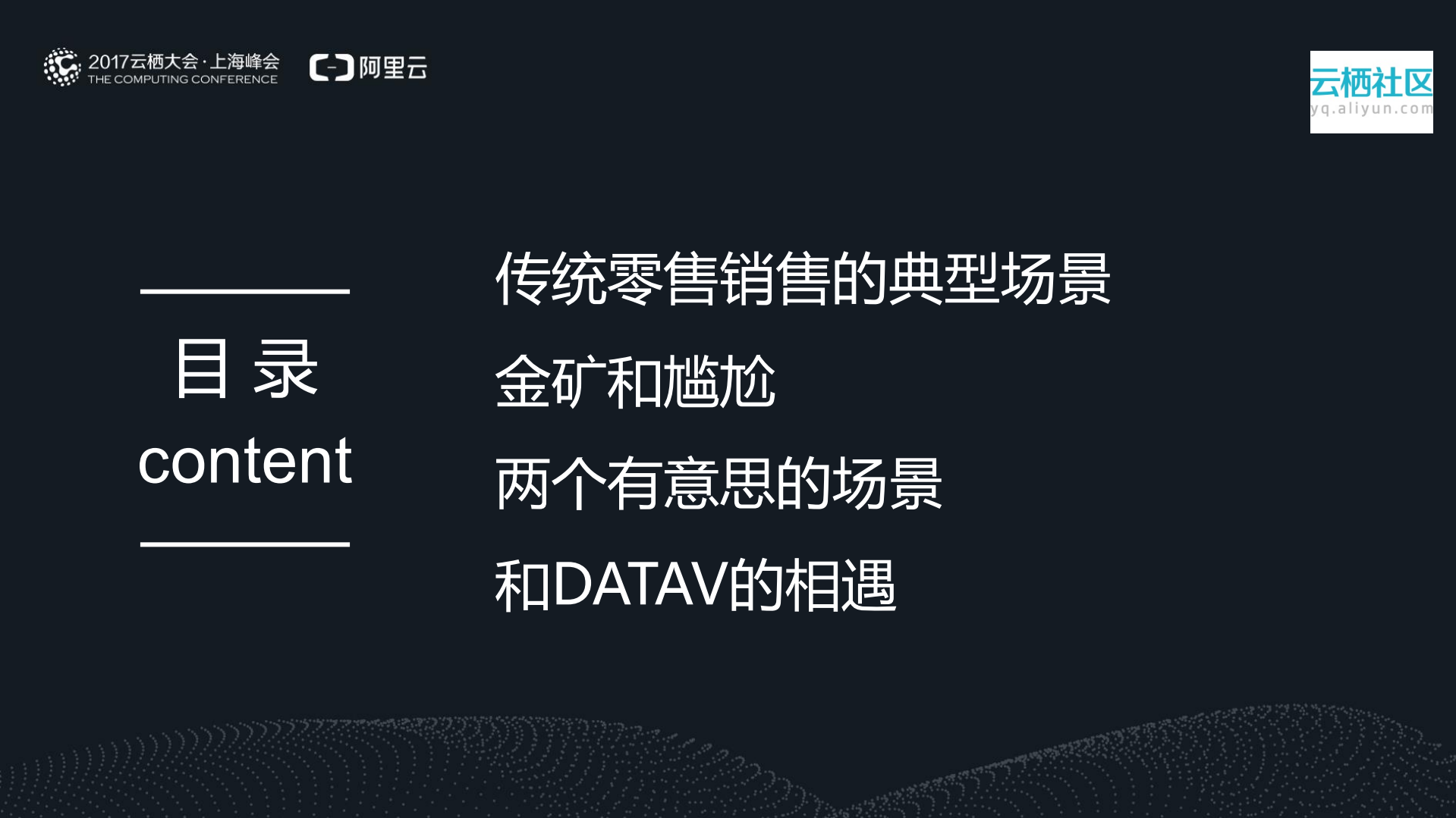 科技改变零售_ITIL之家(www.itilzj.com)_.PDF 第2页