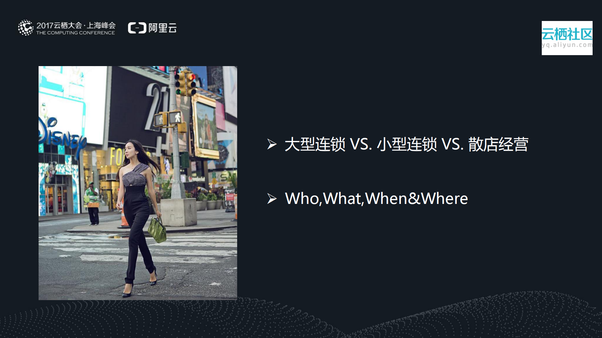 科技改变零售_ITIL之家(www.itilzj.com)_.PDF 第4页