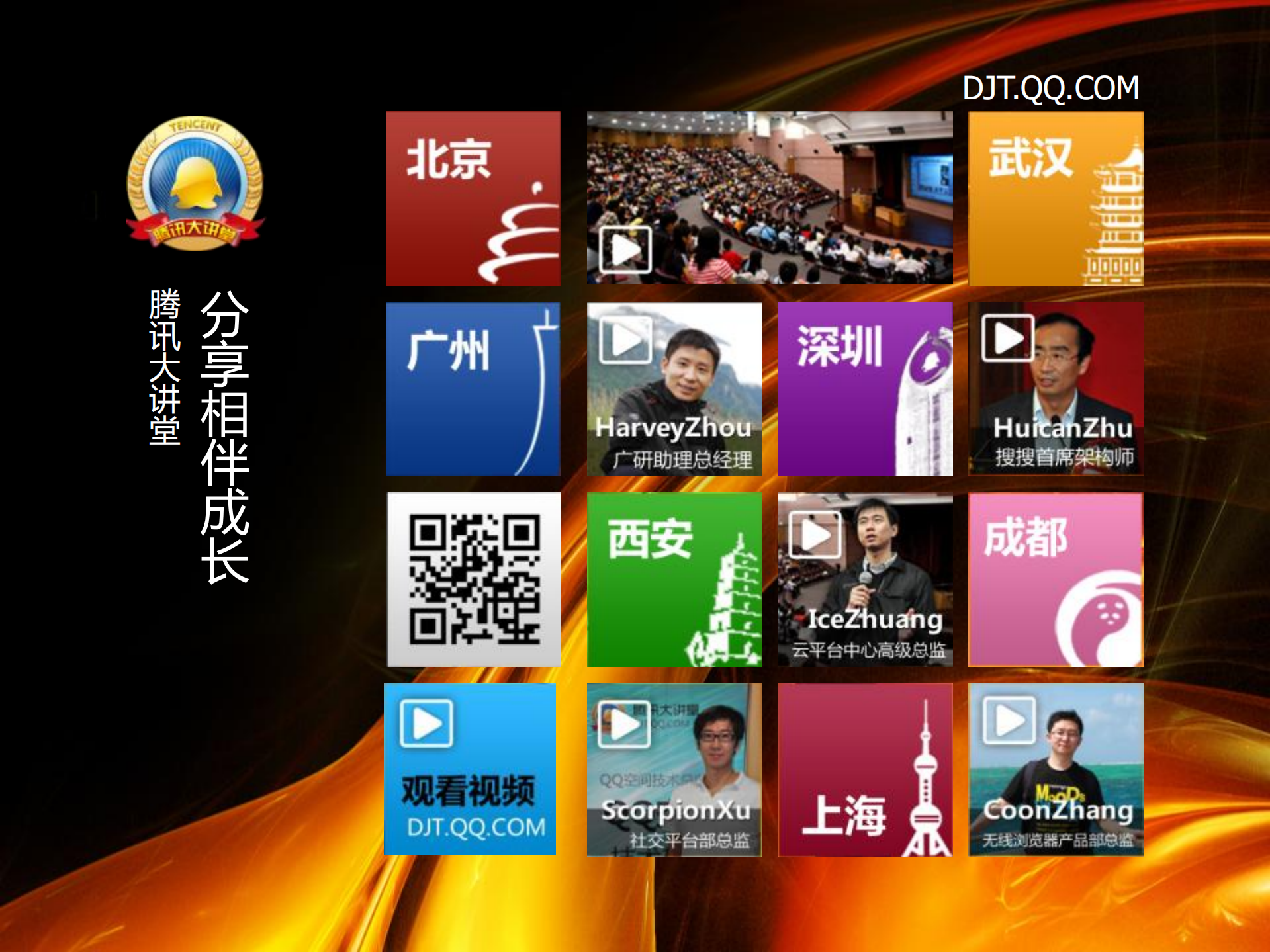 开放平台创新中国_ITIL之家(www.itilzj.com)_.PDF 第1页