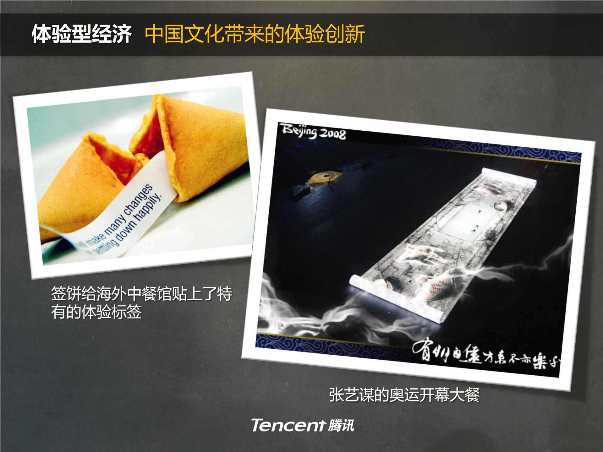 开放平台创新中国_ITIL之家(www.itilzj.com)_.PDF 第4页